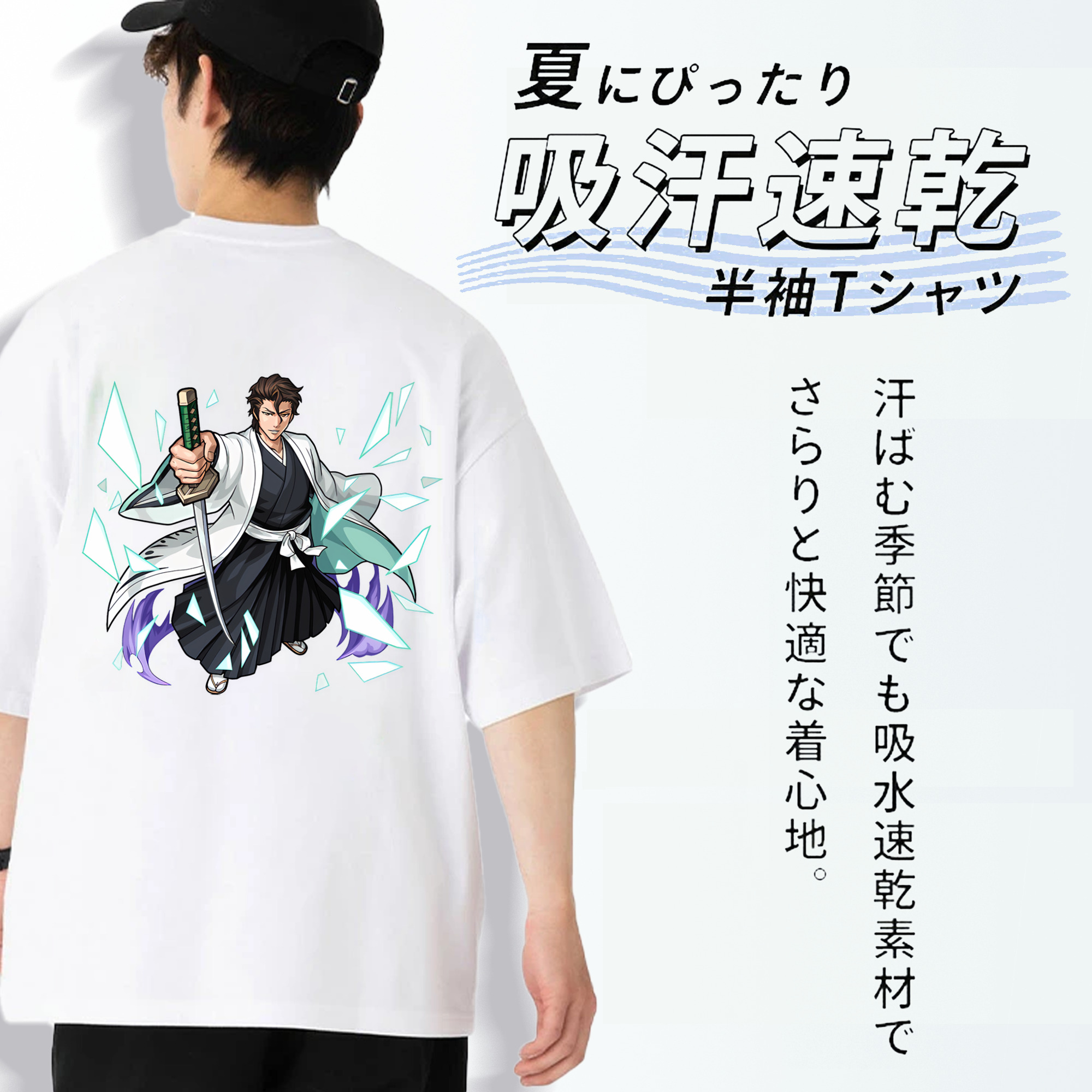 ブリーチ 藍染 惣右介（あいぜん そうすけ） BLEACH Aizen Sousuke 綿100％ メンズ半袖Tシャツ（バックプリント） 通気性