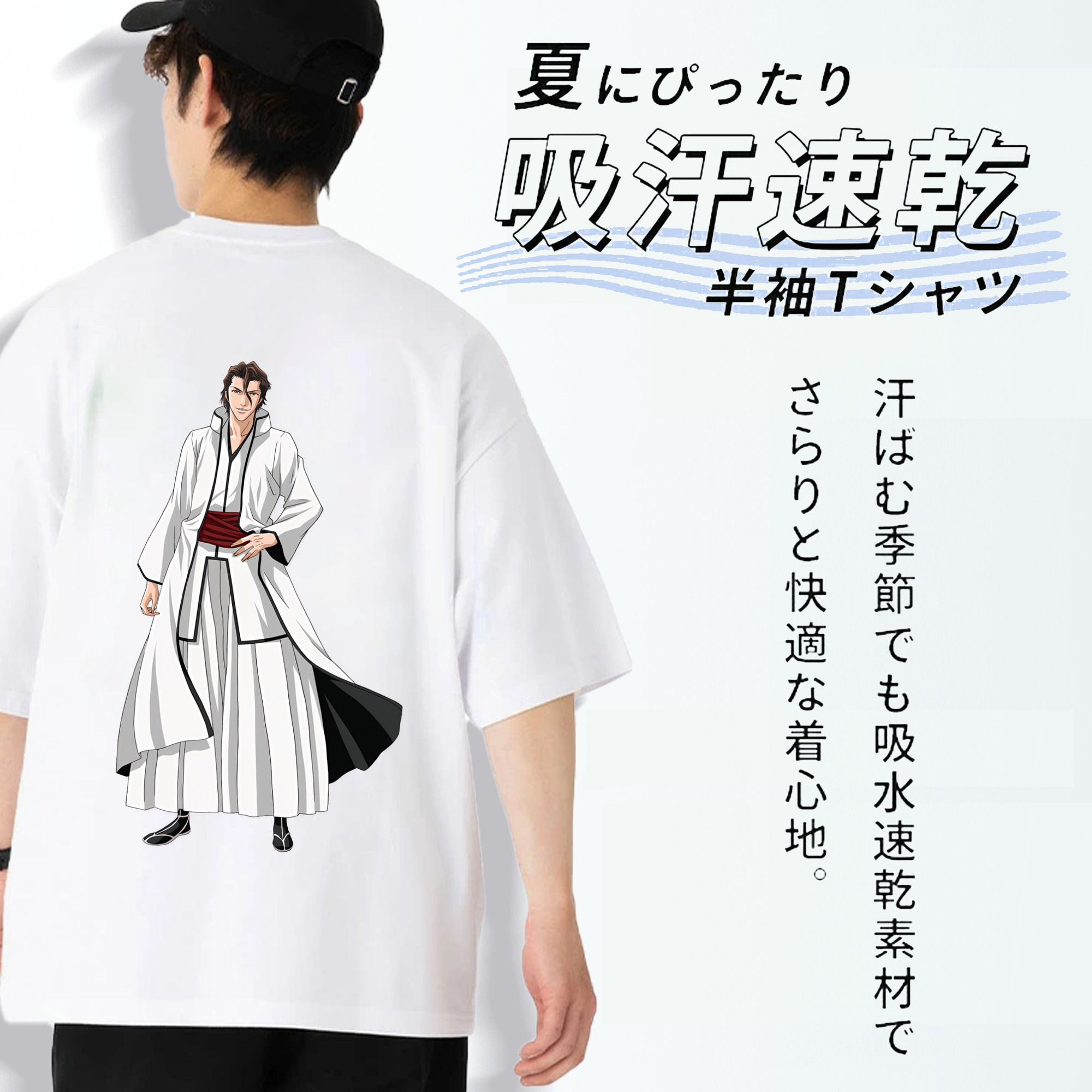 ブリーチ 藍染 惣右介（あいぜん そうすけ） BLEACH Aizen Sousuke 綿100％ メンズ半袖Tシャツ（バックプリント） 通気性