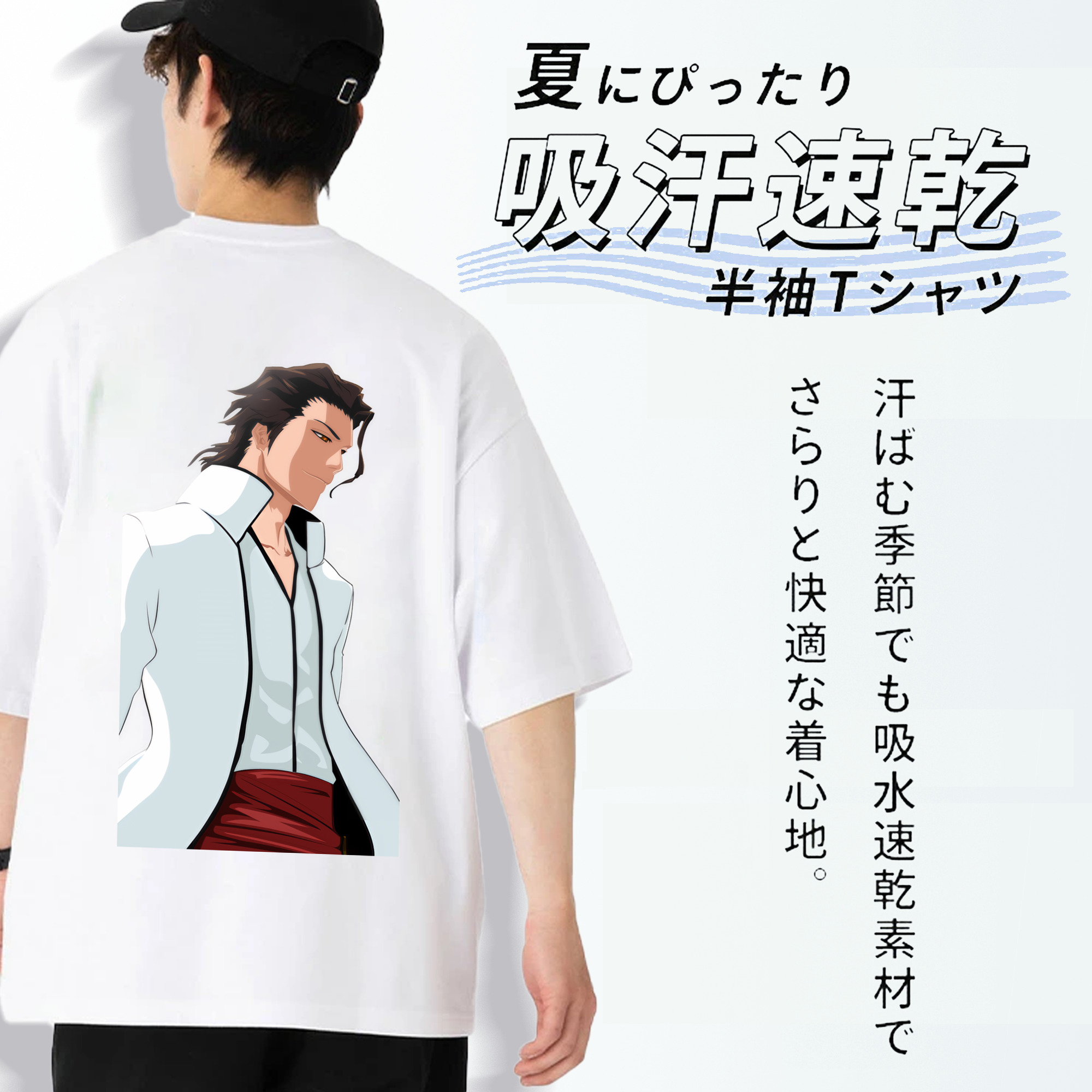 ブリーチ 藍染 惣右介（あいぜん そうすけ） BLEACH Aizen Sousuke 綿100％ メンズ半袖Tシャツ（バックプリント） 通気性