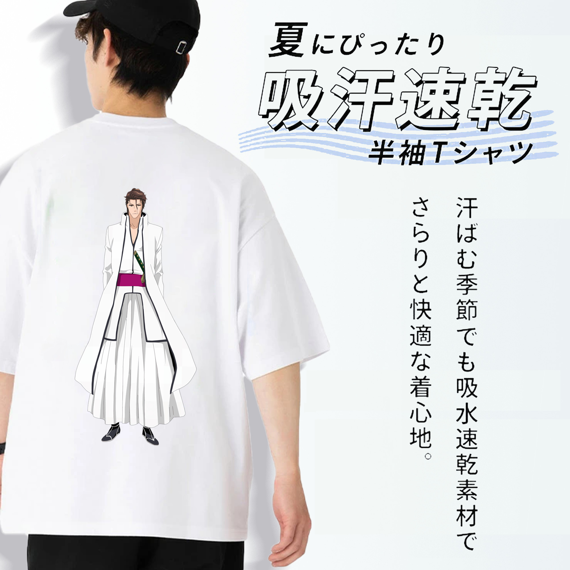 ブリーチ 藍染 惣右介（あいぜん そうすけ） BLEACH Aizen Sousuke 綿100％ メンズ半袖Tシャツ（バックプリント） 通気性