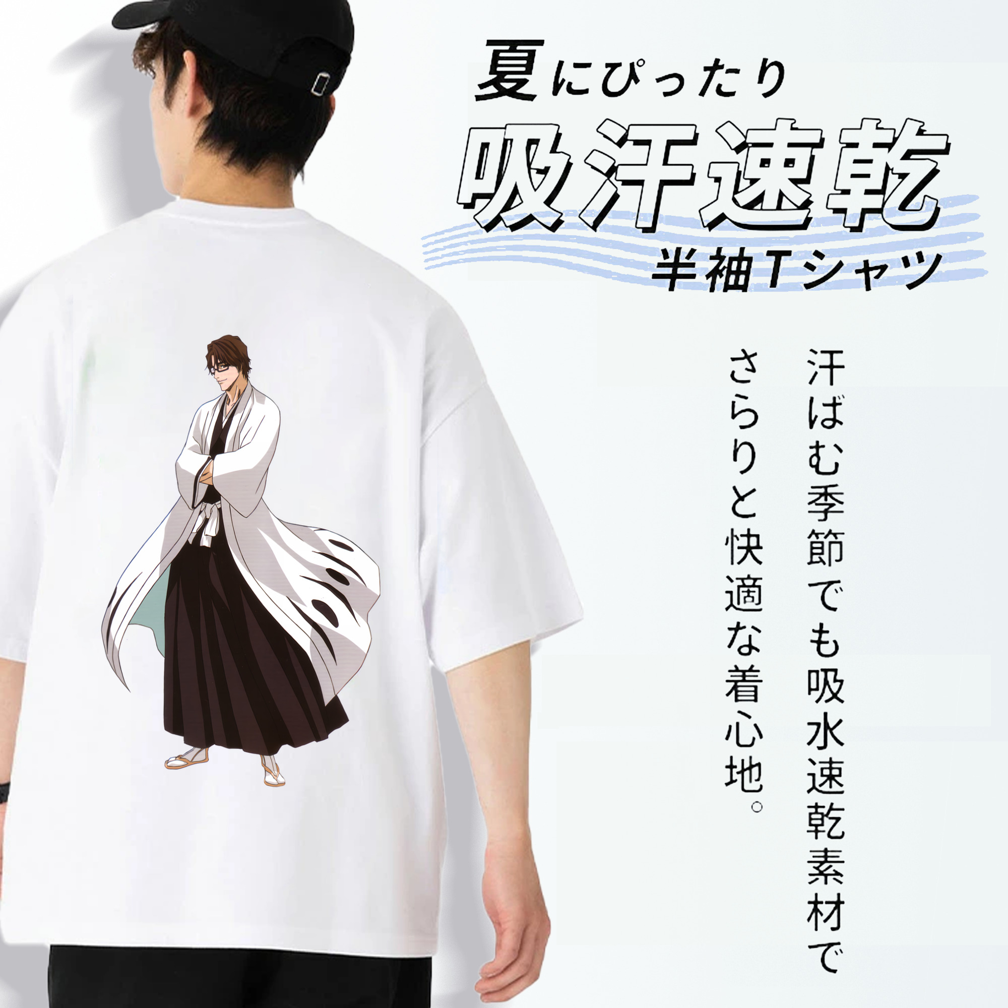 ブリーチ 藍染 惣右介（あいぜん そうすけ） BLEACH Aizen Sousuke 綿100％ メンズ半袖Tシャツ（バックプリント） 通気性