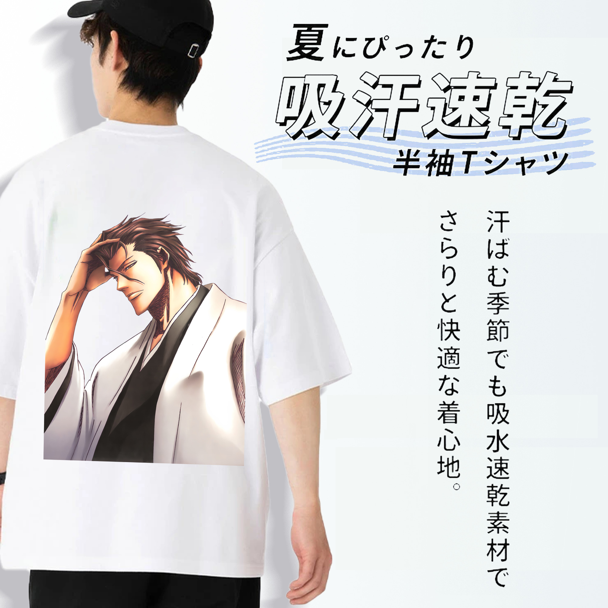 ブリーチ 藍染 惣右介（あいぜん そうすけ） BLEACH Aizen Sousuke 綿100％ メンズ半袖Tシャツ（バックプリント） 通気性