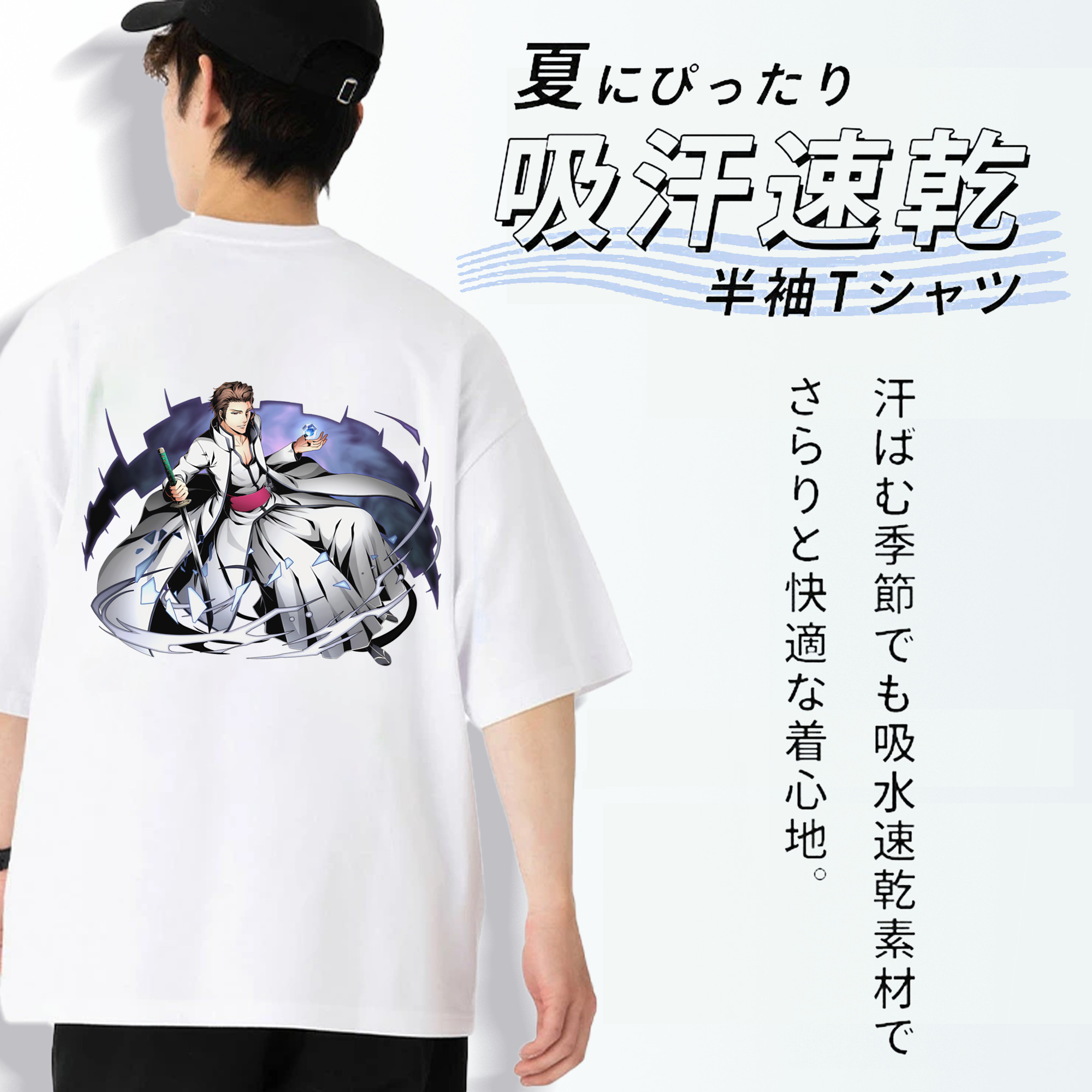 ブリーチ 藍染 惣右介（あいぜん そうすけ） BLEACH Aizen Sousuke 綿100％ メンズ半袖Tシャツ（バックプリント） 通気性