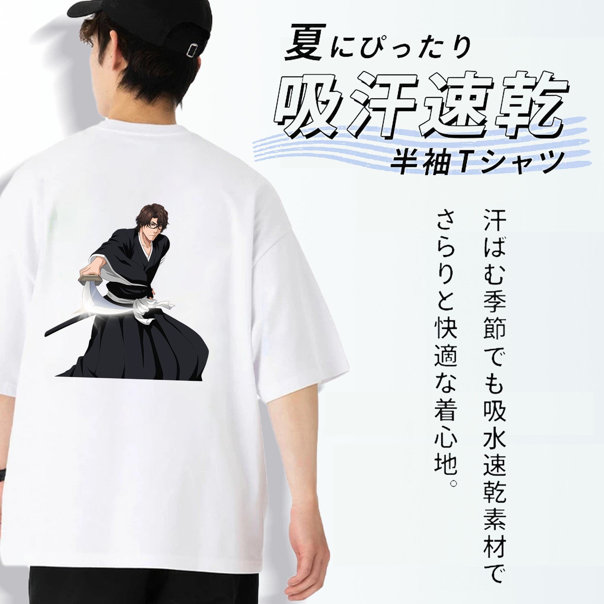 ブリーチ 藍染 惣右介（あいぜん そうすけ） BLEACH Aizen Sousuke 綿100％ メンズ半袖Tシャツ（バックプリント） 通気性
