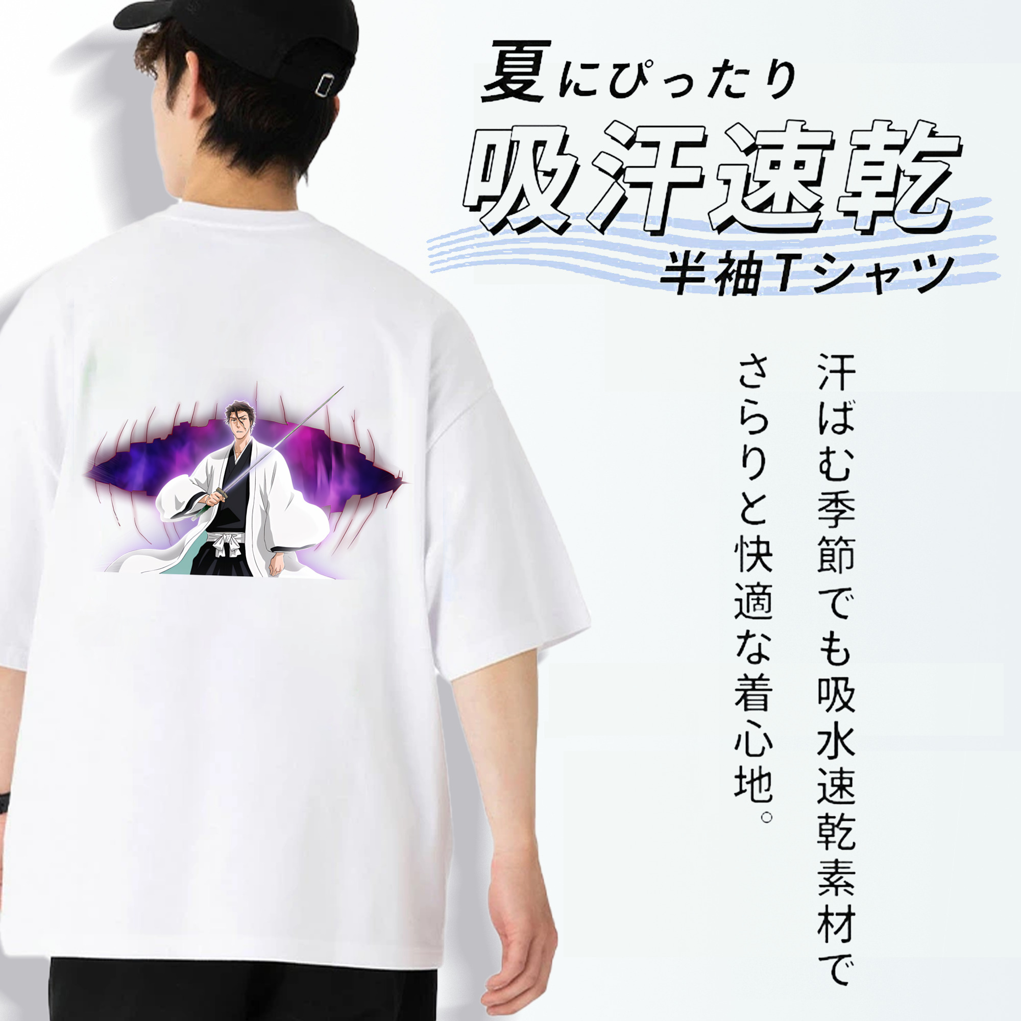 ブリーチ 藍染 惣右介（あいぜん そうすけ） BLEACH Aizen Sousuke 綿100％ メンズ半袖Tシャツ（バックプリント） 通気性