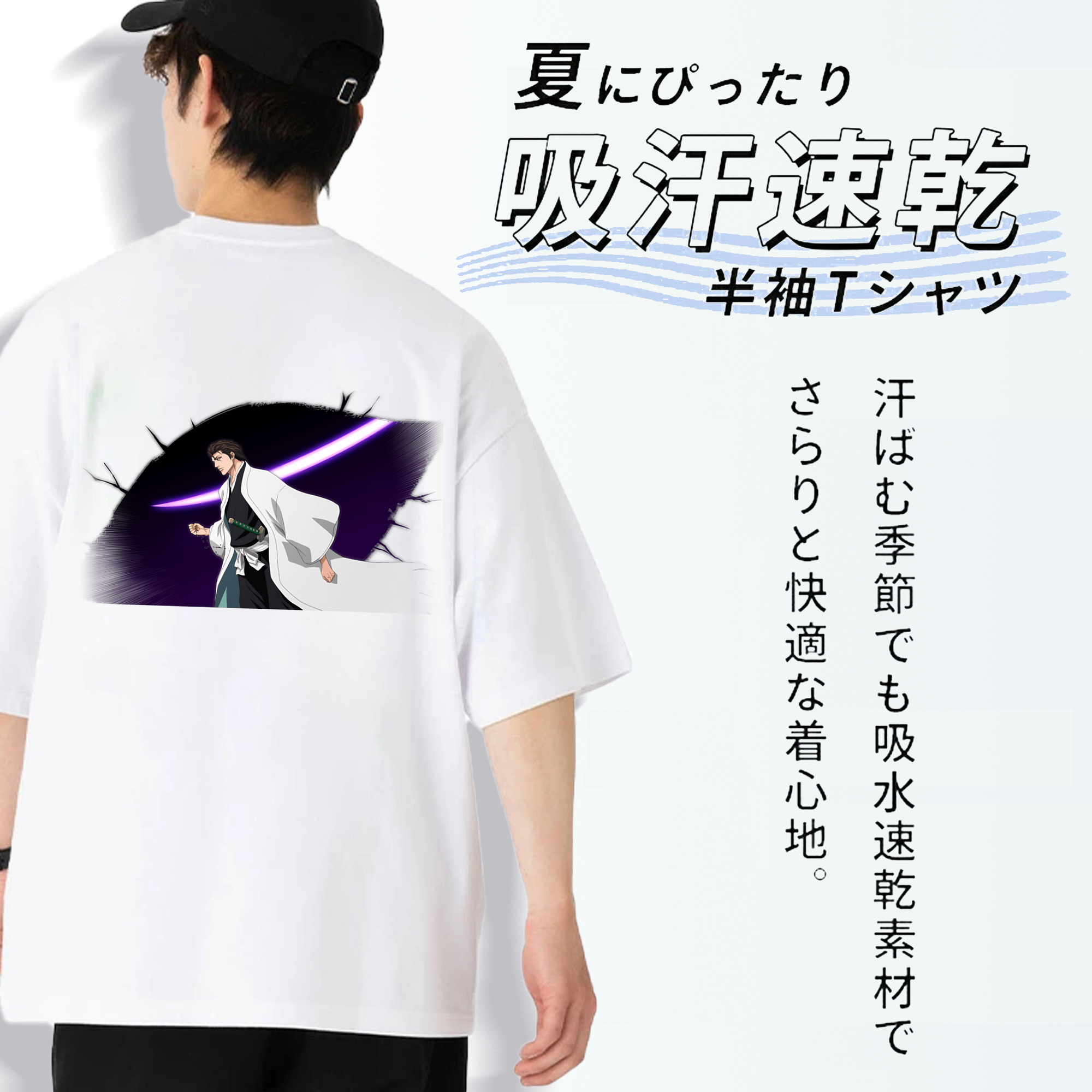 ブリーチ 藍染 惣右介（あいぜん そうすけ） BLEACH Aizen Sousuke 綿100％ メンズ半袖Tシャツ（バックプリント） 通気性