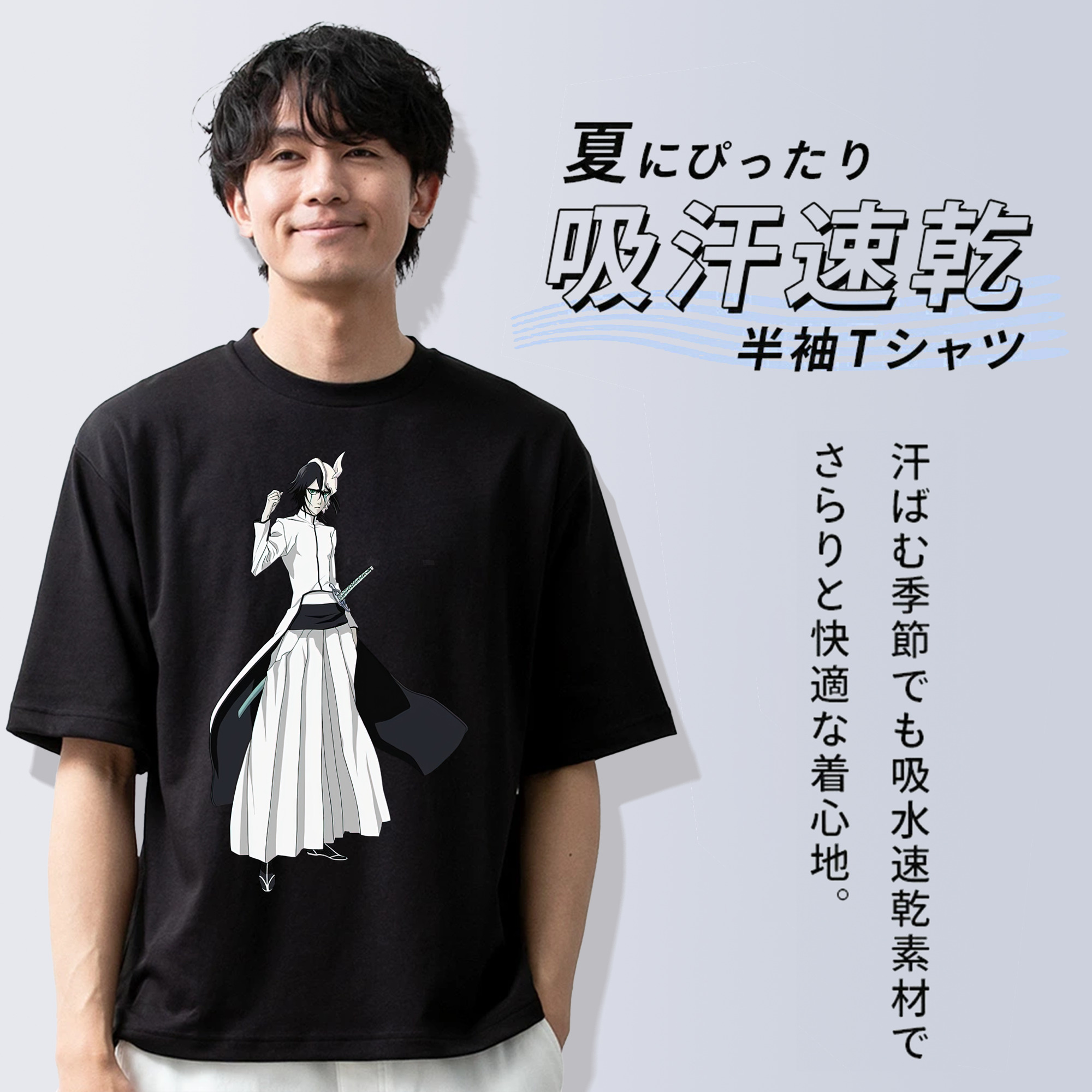ブリーチ ウルキオラ·シファー BLEACH Ulquiorra cifer 綿100％ メンズ半袖Tシャツ｜肌触りやわらか＆通気性