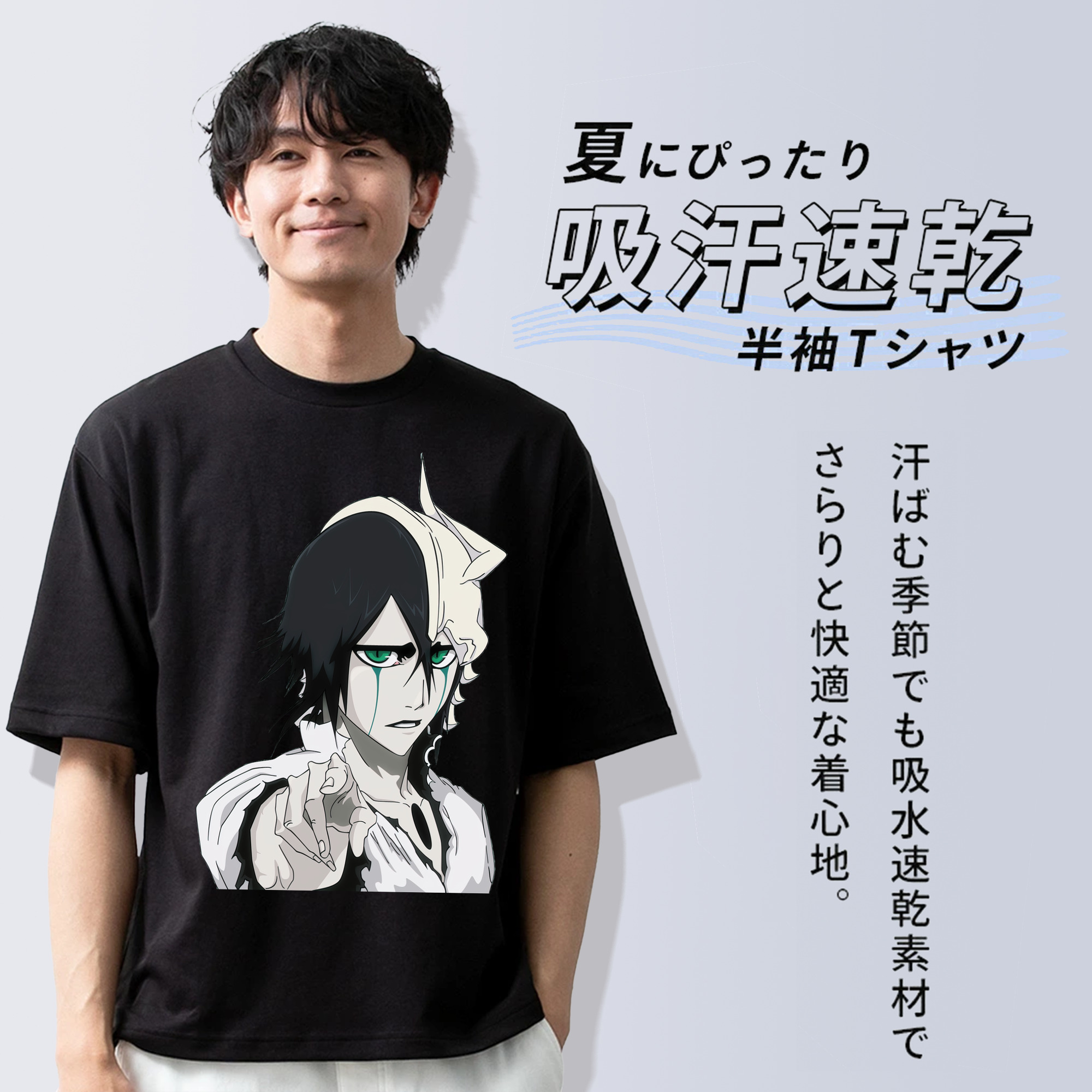 ブリーチ ウルキオラ·シファー BLEACH Ulquiorra cifer 綿100％ メンズ半袖Tシャツ｜肌触りやわらか＆通気性