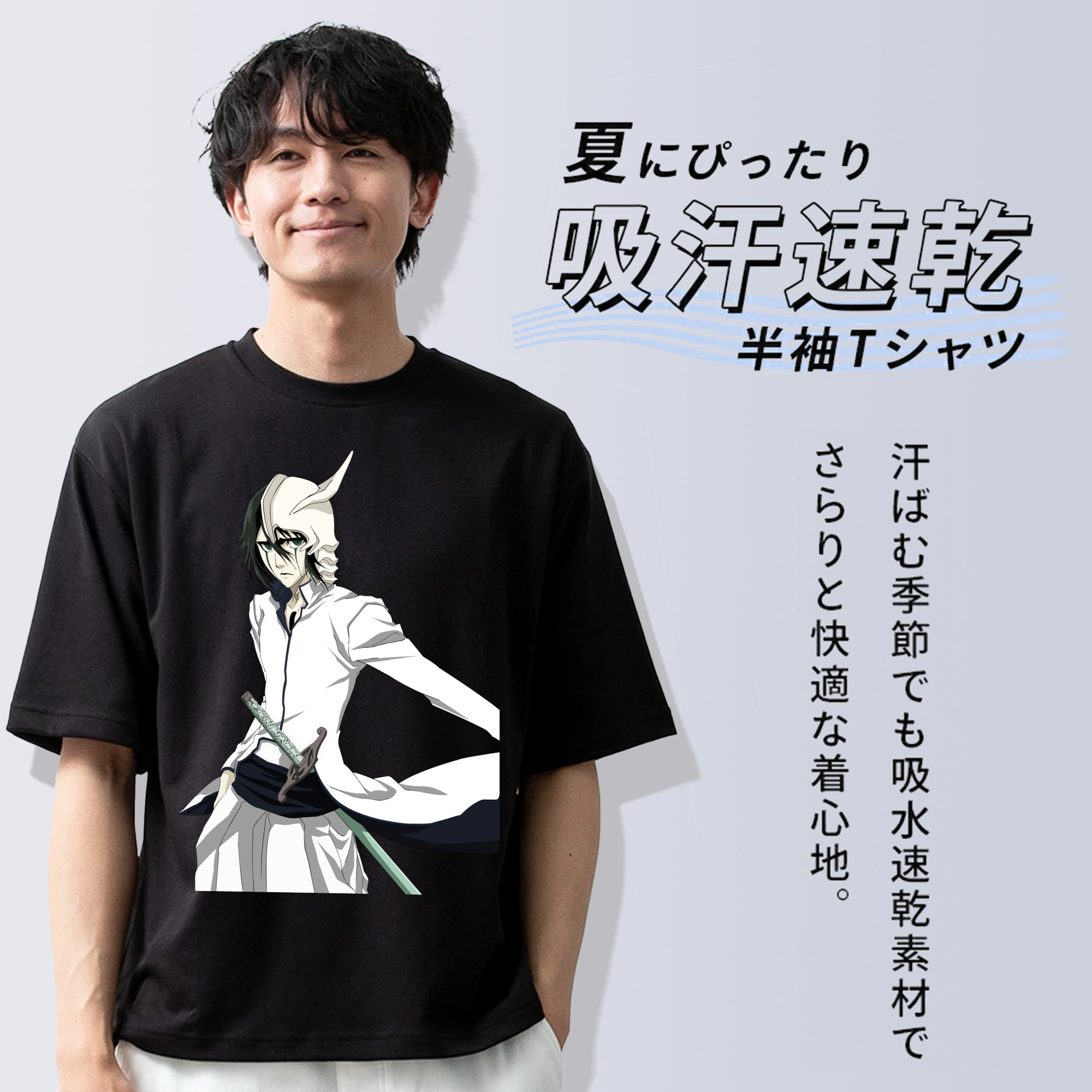 ブリーチ ウルキオラ·シファー BLEACH Ulquiorra cifer 綿100％ メンズ半袖Tシャツ｜肌触りやわらか＆通気性
