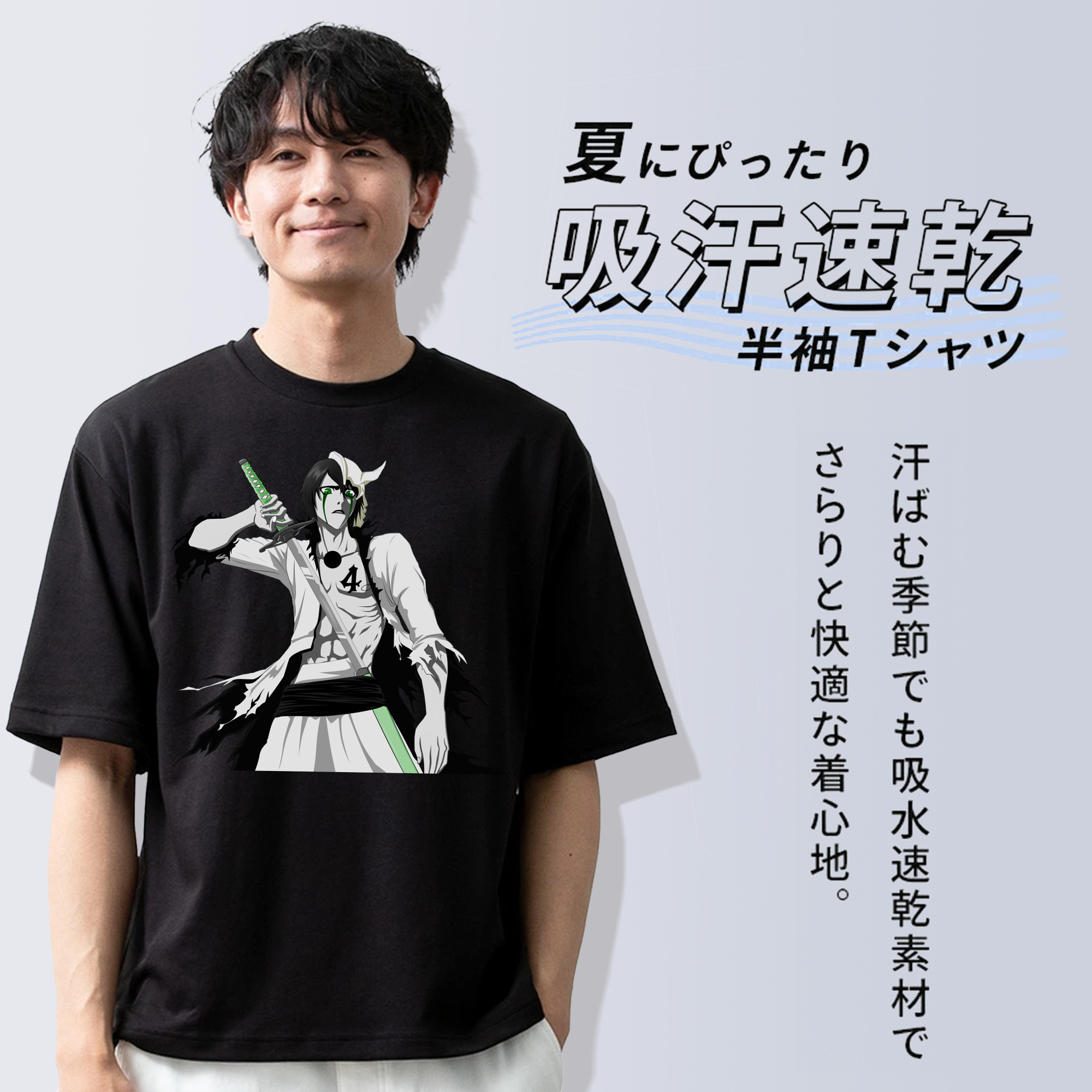 ブリーチ ウルキオラ·シファー BLEACH Ulquiorra cifer 綿100％ メンズ半袖Tシャツ｜肌触りやわらか＆通気性