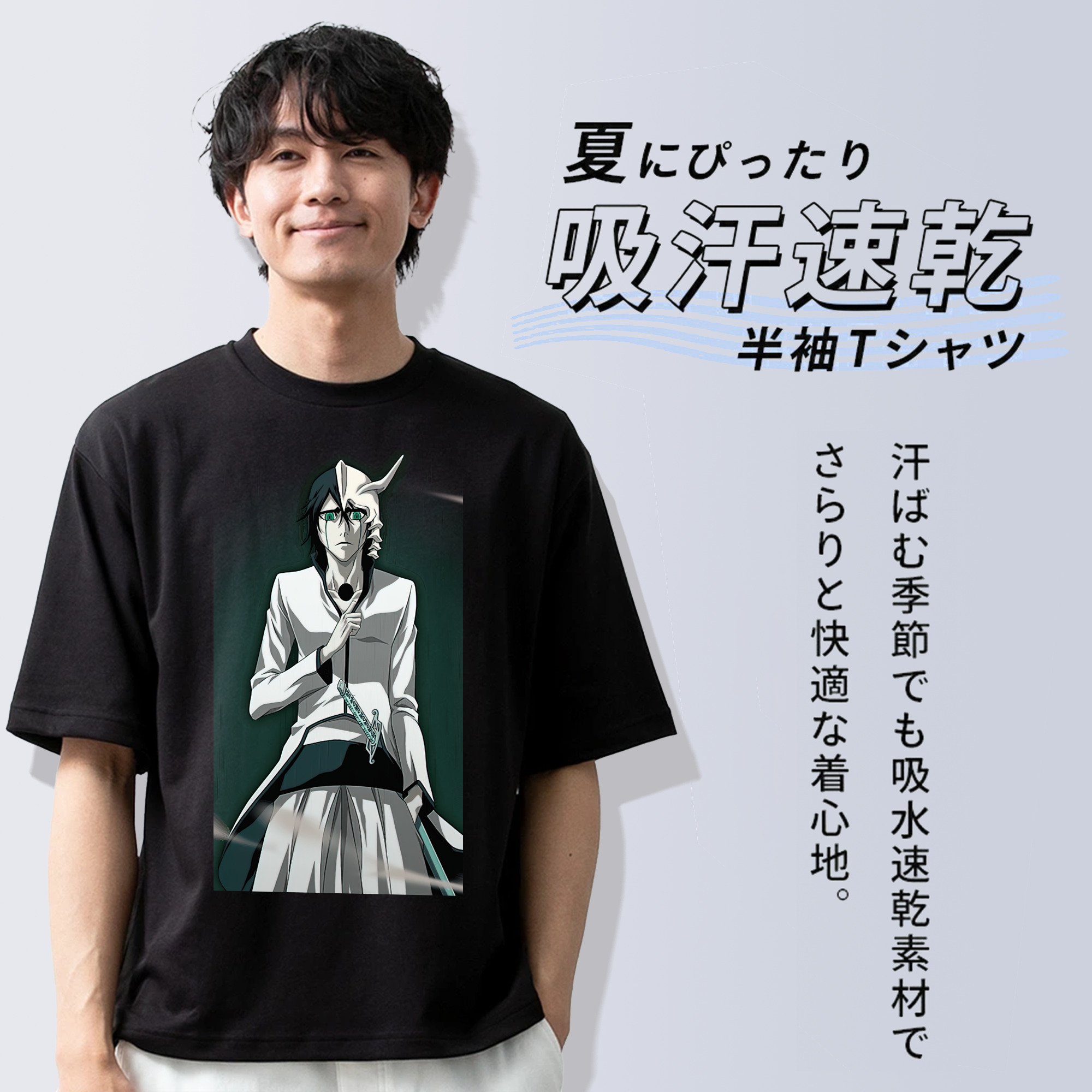 ブリーチ ウルキオラ·シファー BLEACH Ulquiorra cifer 綿100％ メンズ半袖Tシャツ｜肌触りやわらか＆通気性