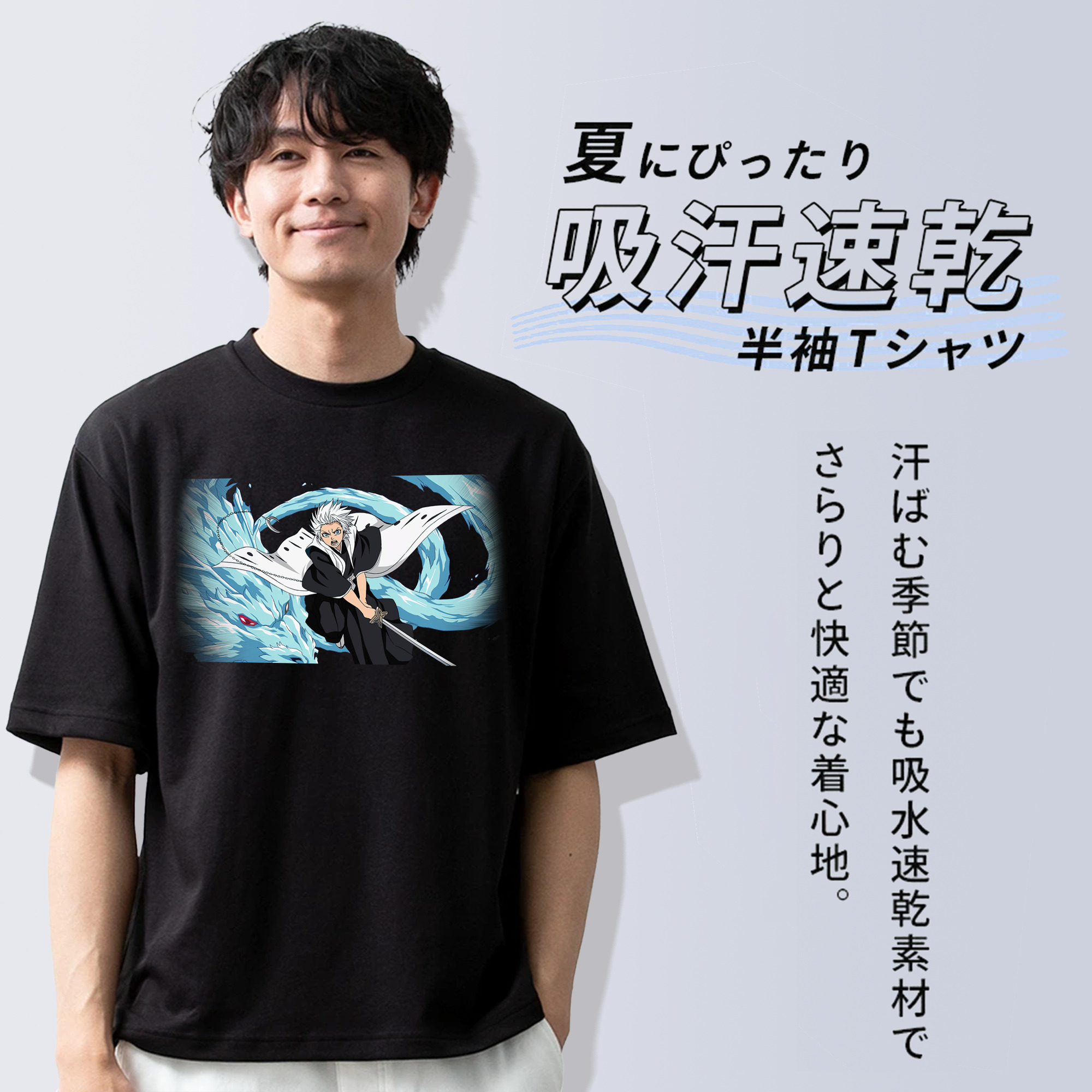 ブリーチ 日番谷冬獅郎（ひつがや とうしろう） BLEACH Hitsugaya Toushirou 綿100％ メンズ半袖Tシャツ｜肌触りやわらか＆通気性