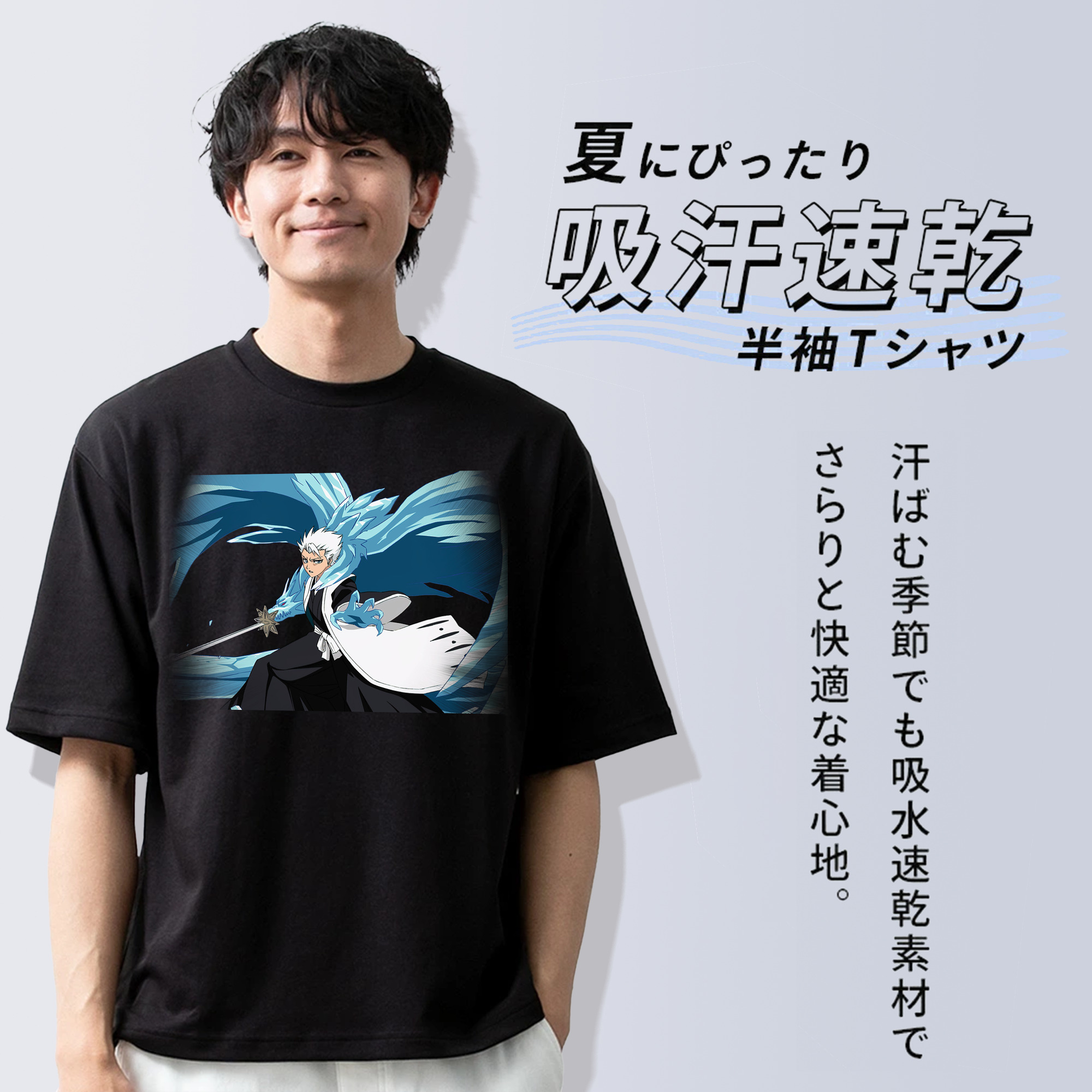 ブリーチ 日番谷冬獅郎（ひつがや とうしろう） BLEACH Hitsugaya Toushirou 綿100％ メンズ半袖Tシャツ｜肌触りやわらか＆通気性