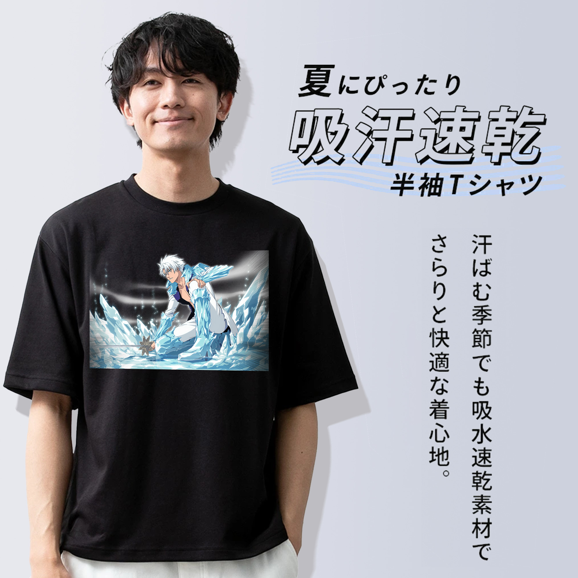 ブリーチ 日番谷冬獅郎（ひつがや とうしろう） BLEACH Hitsugaya Toushirou 綿100％ メンズ半袖Tシャツ｜肌触りやわらか＆通気性