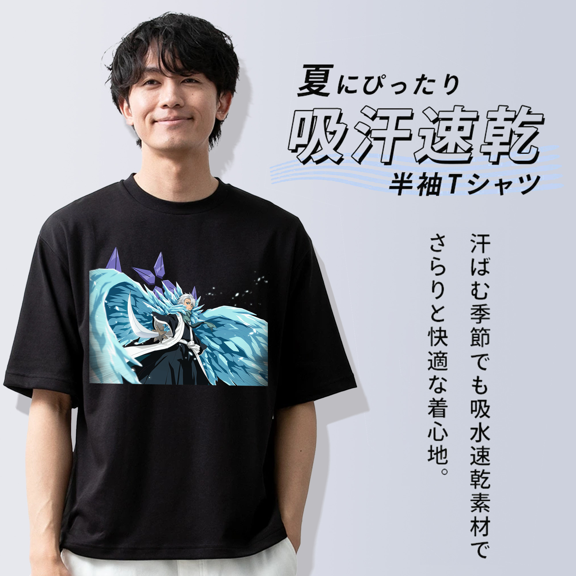 ブリーチ 日番谷冬獅郎（ひつがや とうしろう） BLEACH Hitsugaya Toushirou 綿100％ メンズ半袖Tシャツ｜肌触りやわらか＆通気性