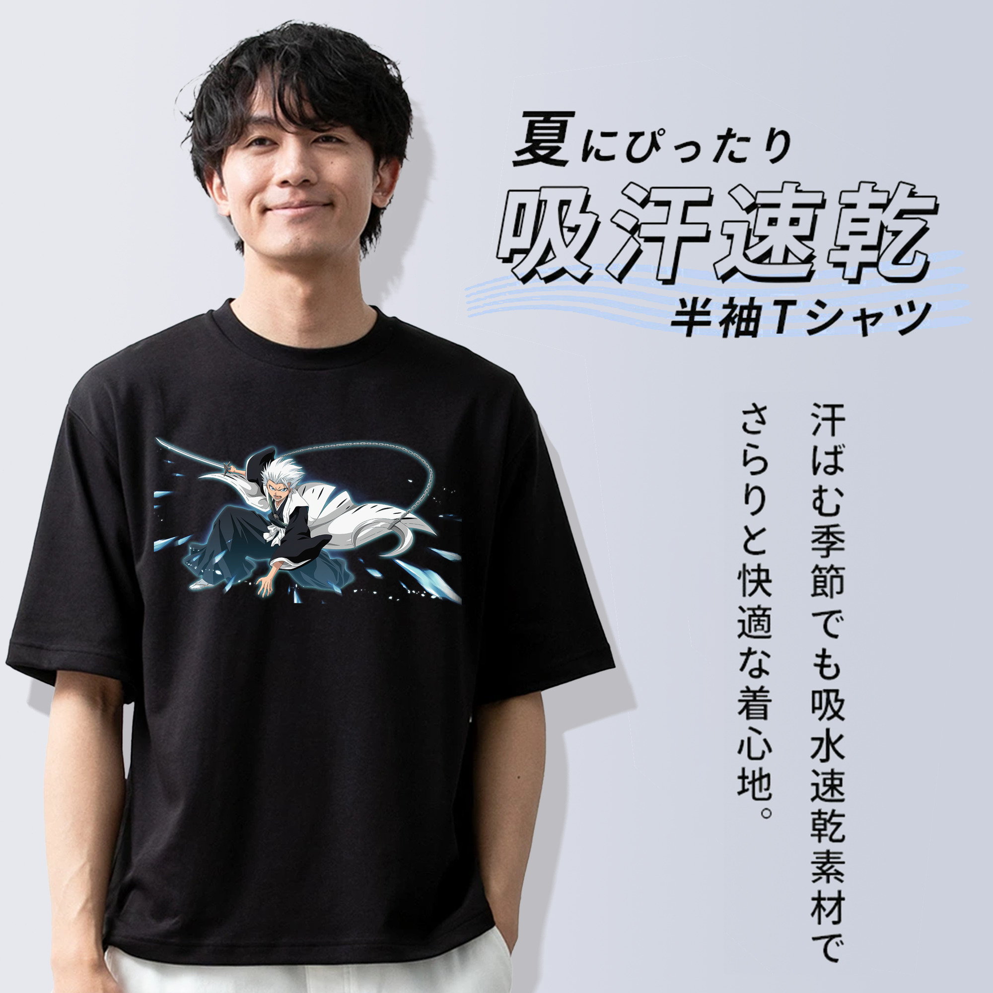 ブリーチ 日番谷冬獅郎（ひつがや とうしろう） BLEACH Hitsugaya Toushirou 綿100％ メンズ半袖Tシャツ｜肌触りやわらか＆通気性