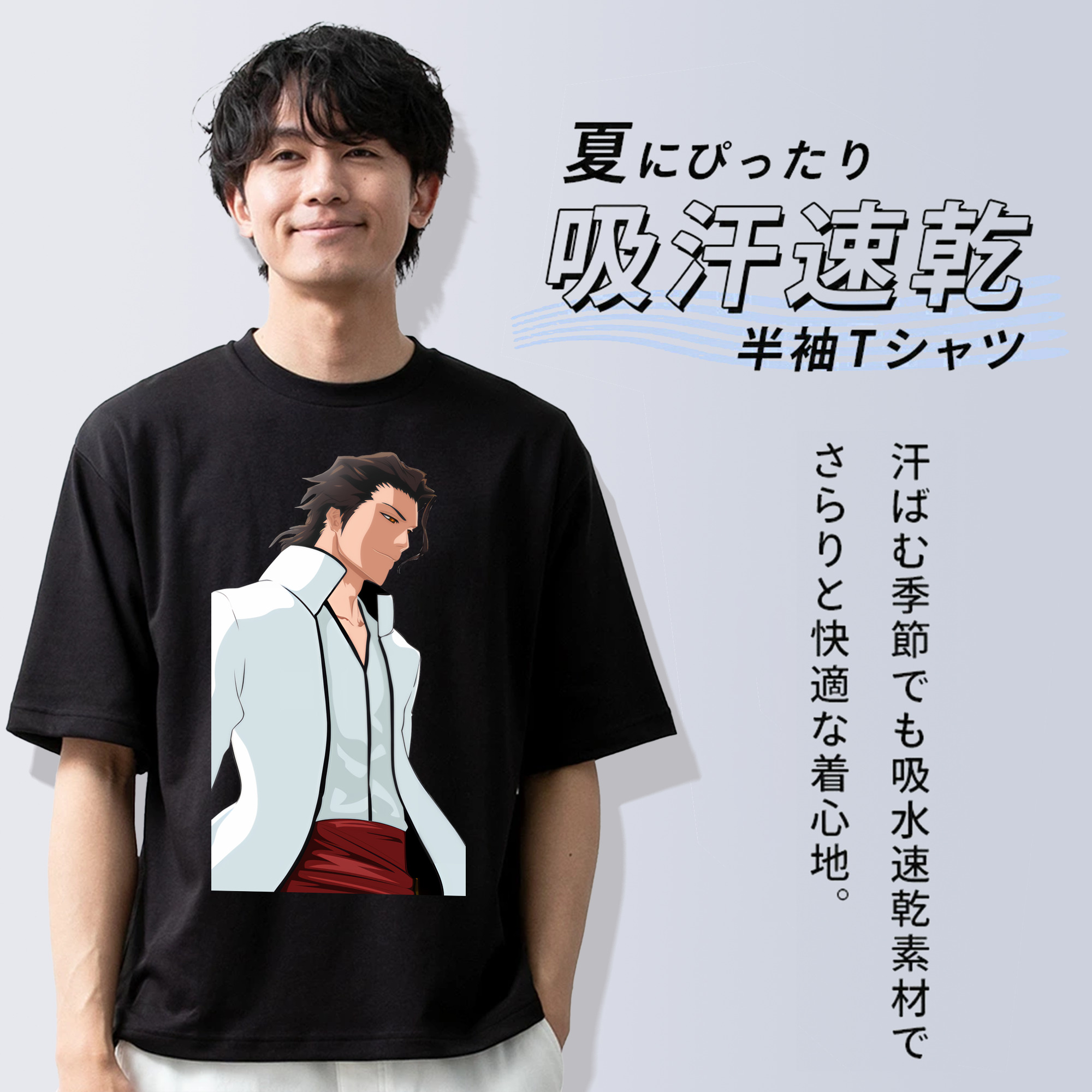 ブリーチ 藍染 惣右介（あいぜん そうすけ） BLEACH Aizen Sousuke 綿100％ メンズ半袖Tシャツ｜肌触りやわらか＆通気性