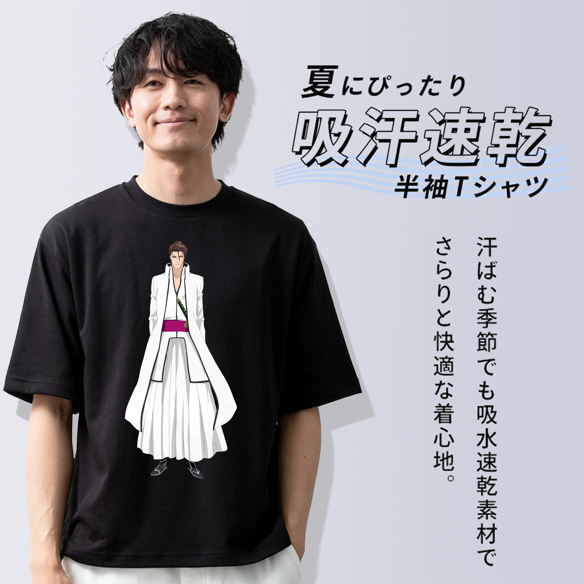 ブリーチ 藍染 惣右介（あいぜん そうすけ） BLEACH Aizen Sousuke 綿100％ メンズ半袖Tシャツ｜肌触りやわらか＆通気性