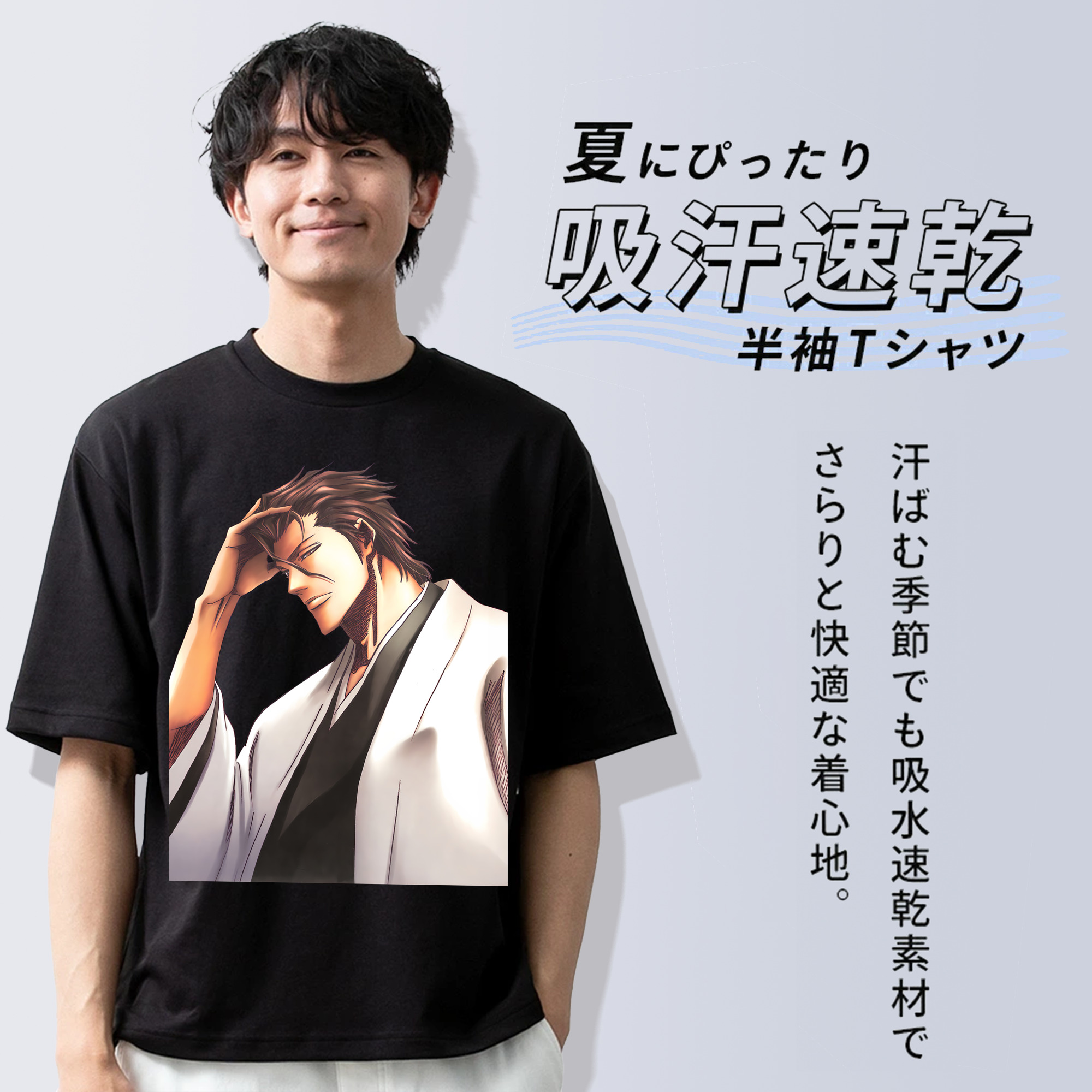 ブリーチ 藍染 惣右介（あいぜん そうすけ） BLEACH Aizen Sousuke 綿100％ メンズ半袖Tシャツ｜肌触りやわらか＆通気性
