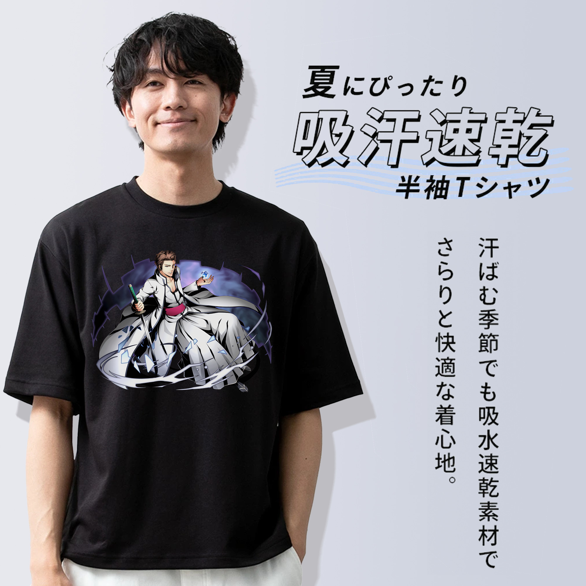 ブリーチ 藍染 惣右介（あいぜん そうすけ） BLEACH Aizen Sousuke 綿100％ メンズ半袖Tシャツ｜肌触りやわらか＆通気性