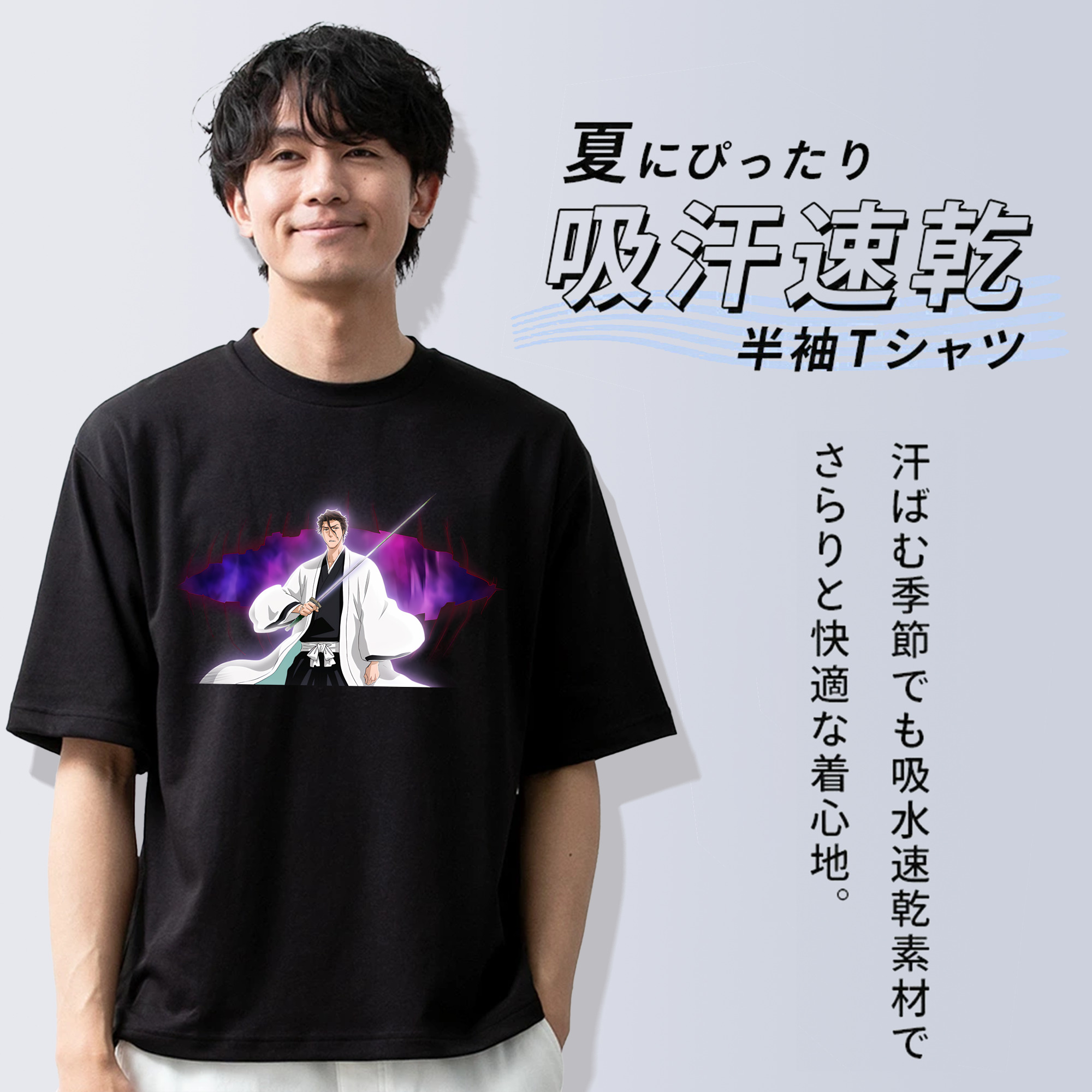 ブリーチ 藍染 惣右介（あいぜん そうすけ） BLEACH Aizen Sousuke 綿100％ メンズ半袖Tシャツ｜肌触りやわらか＆通気性