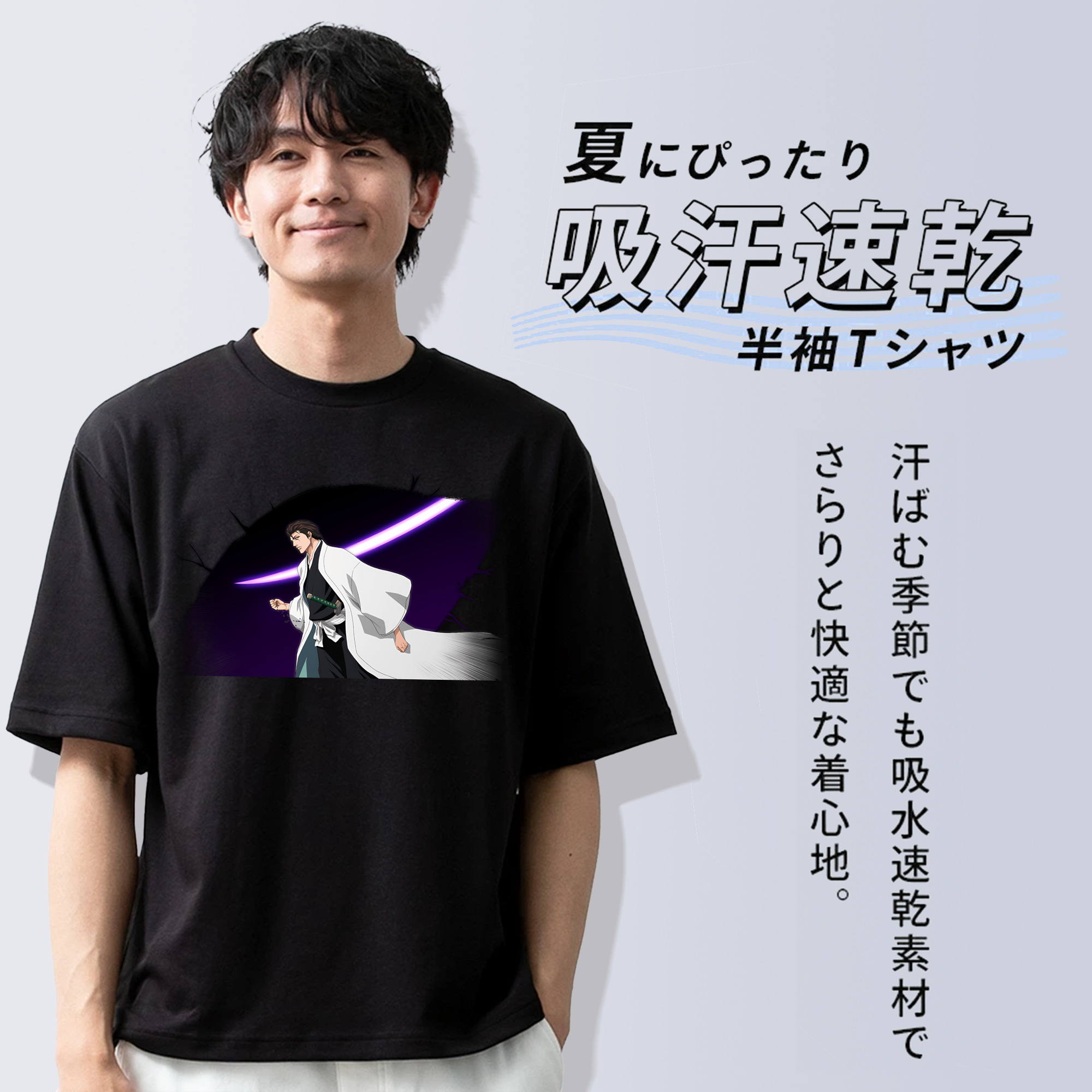 ブリーチ 藍染 惣右介（あいぜん そうすけ） BLEACH Aizen Sousuke 綿100％ メンズ半袖Tシャツ｜肌触りやわらか＆通気性