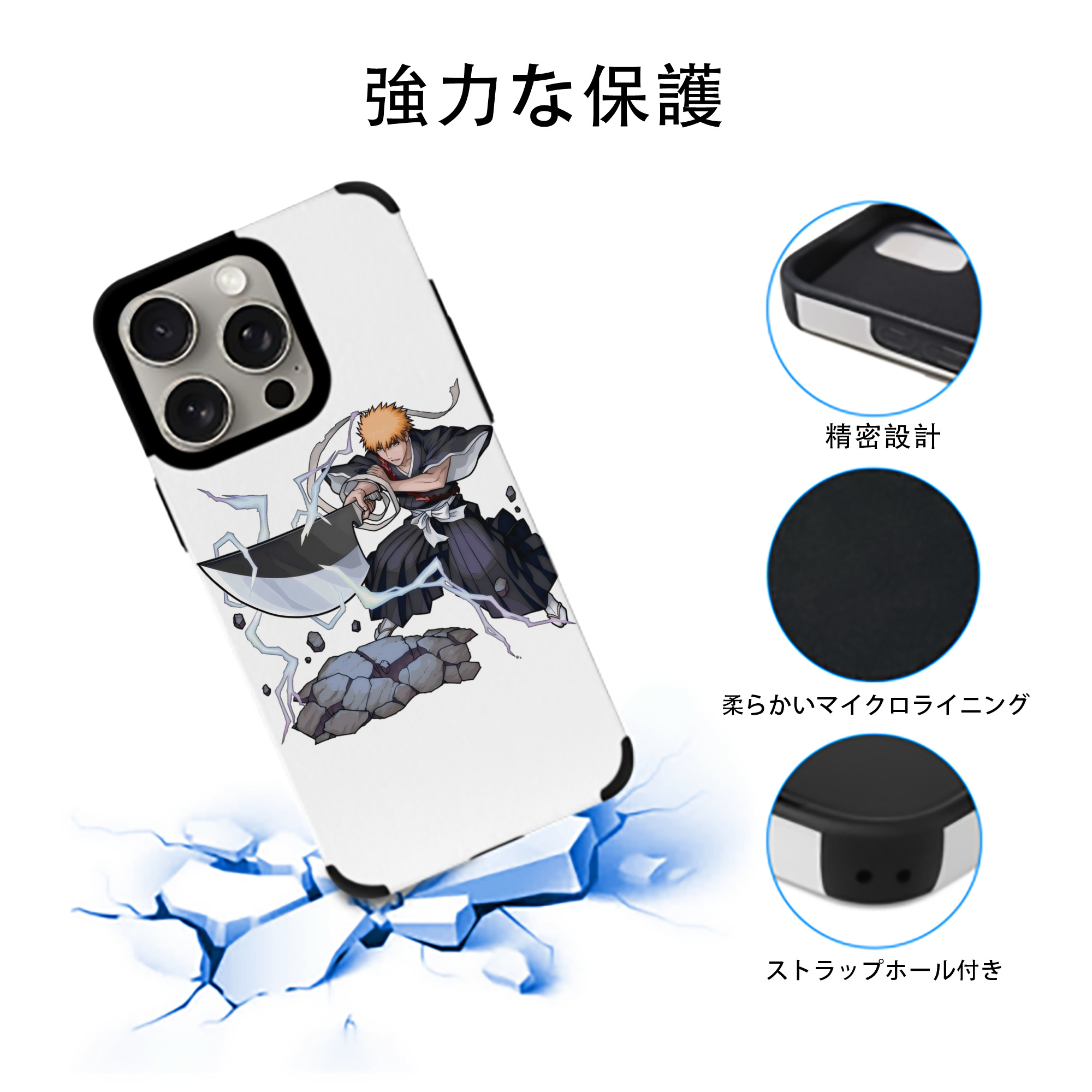 ブリーチ 黒崎一護（くろさき いちご）BLEACH Kurosaki Ichigo 【iPhone15ProMax対応】 PUレザー スマホケース 耐衝撃＆黄変防止