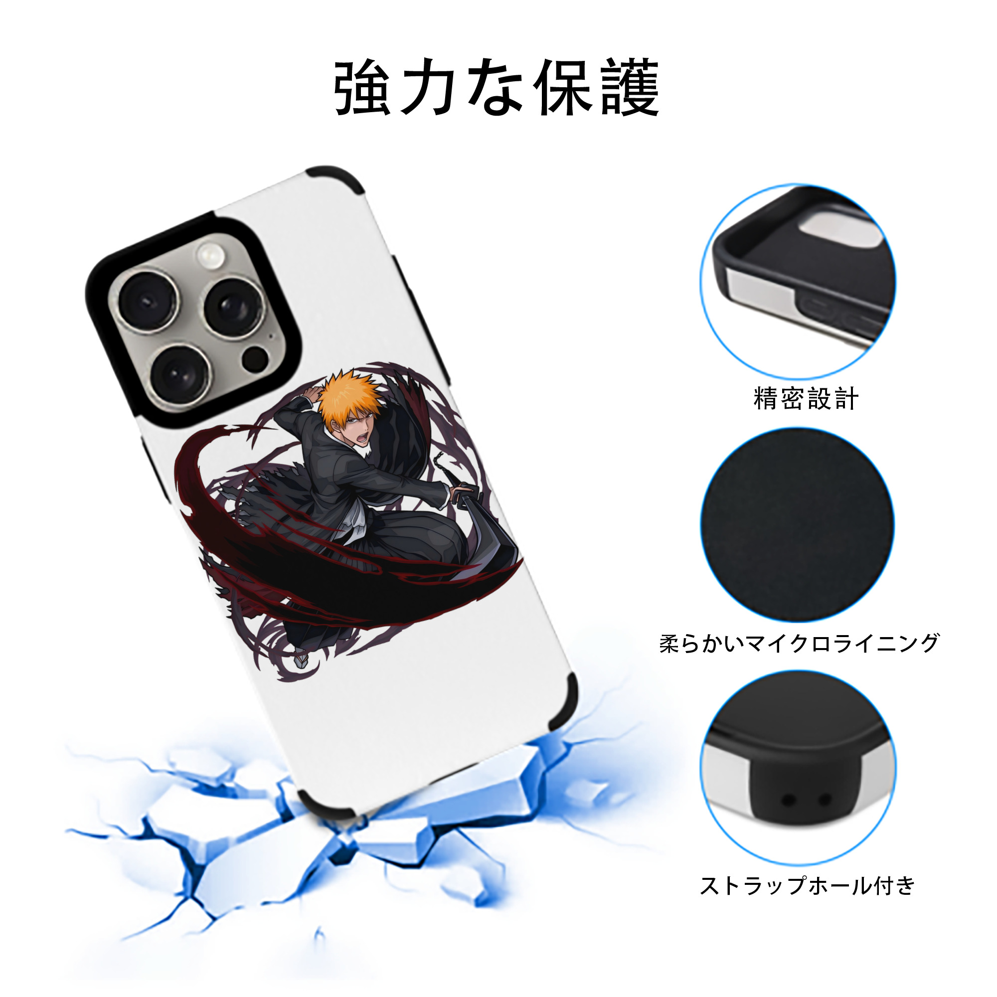 ブリーチ 黒崎一護（くろさき いちご）BLEACH Kurosaki Ichigo 【iPhone15ProMax対応】 PUレザー スマホケース 耐衝撃＆黄変防止