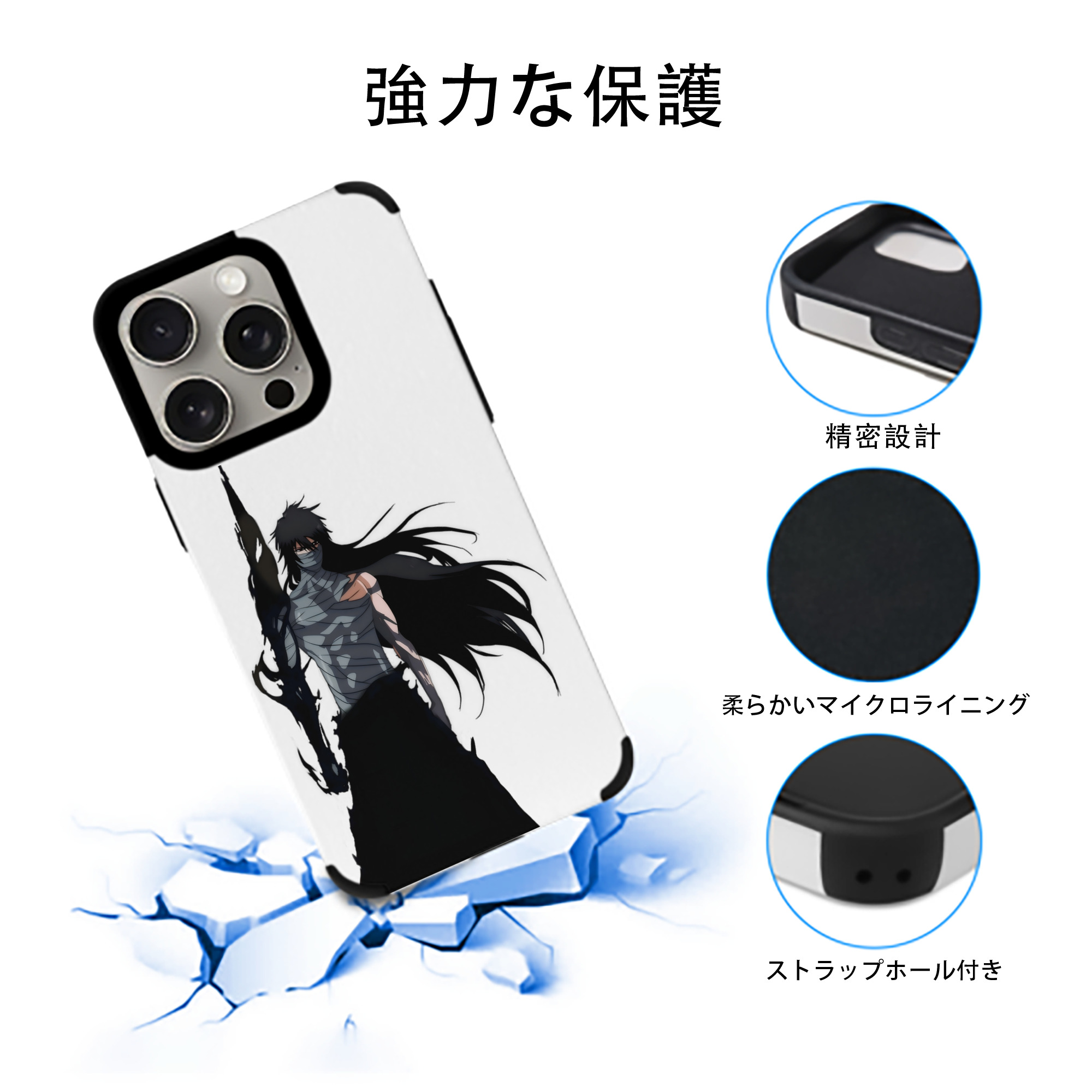 ブリーチ 黒崎一護（くろさき いちご）BLEACH Kurosaki Ichigo 【iPhone15ProMax対応】 PUレザー スマホケース 耐衝撃＆黄変防止