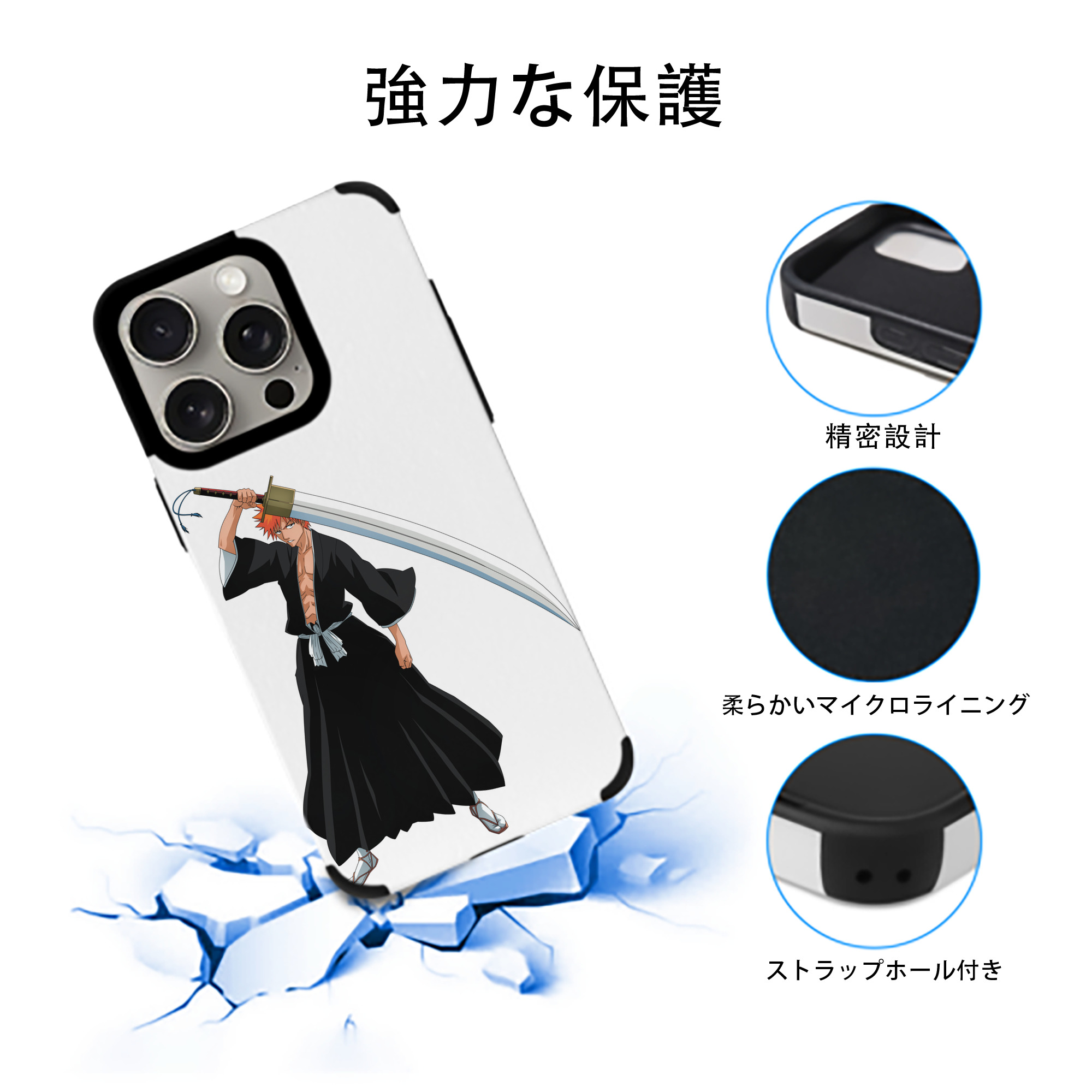 ブリーチ 黒崎一護（くろさき いちご）BLEACH Kurosaki Ichigo 【iPhone15ProMax対応】 PUレザー スマホケース 耐衝撃＆黄変防止