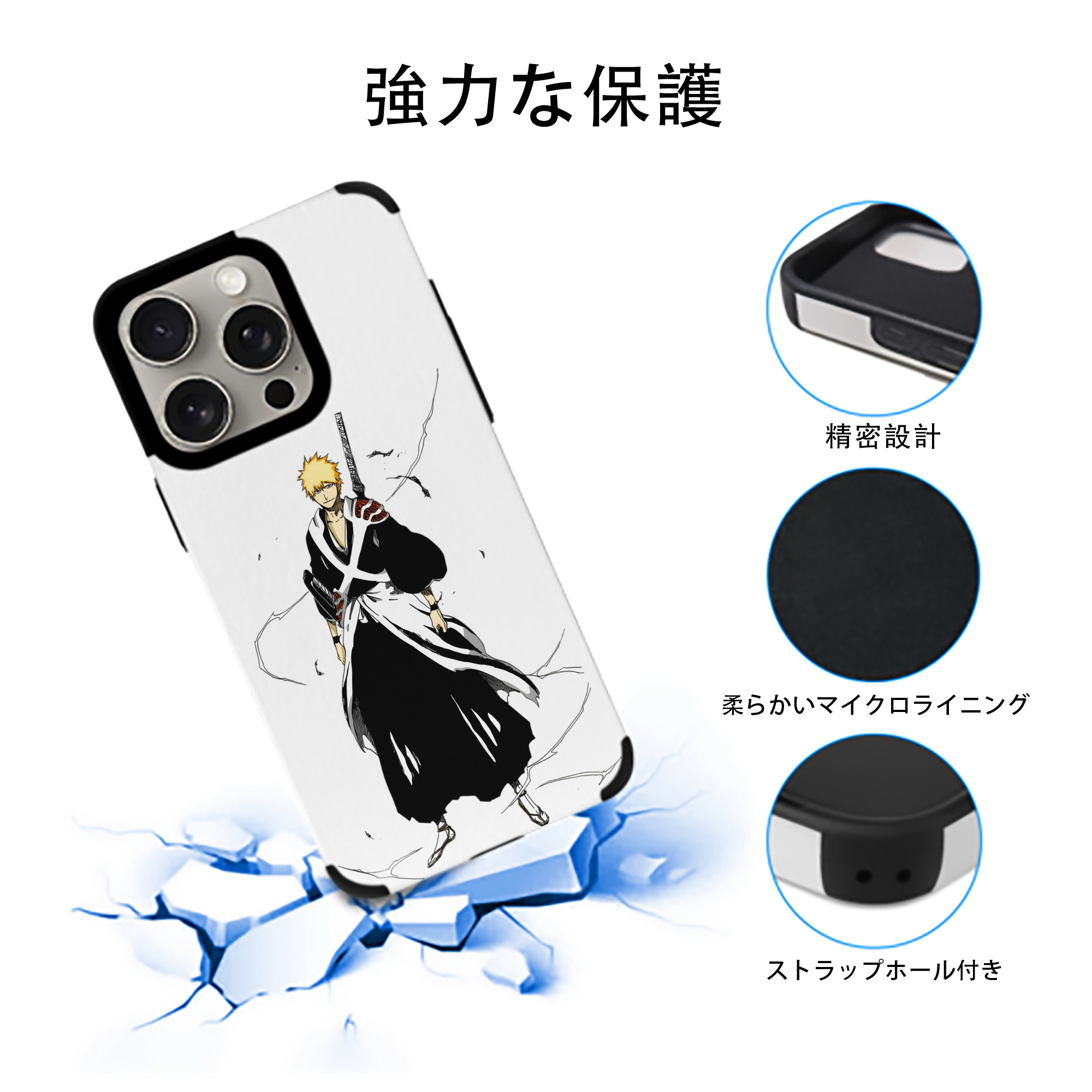 ブリーチ 黒崎一護（くろさき いちご）BLEACH Kurosaki Ichigo 【iPhone15ProMax対応】 PUレザー スマホケース 耐衝撃＆黄変防止