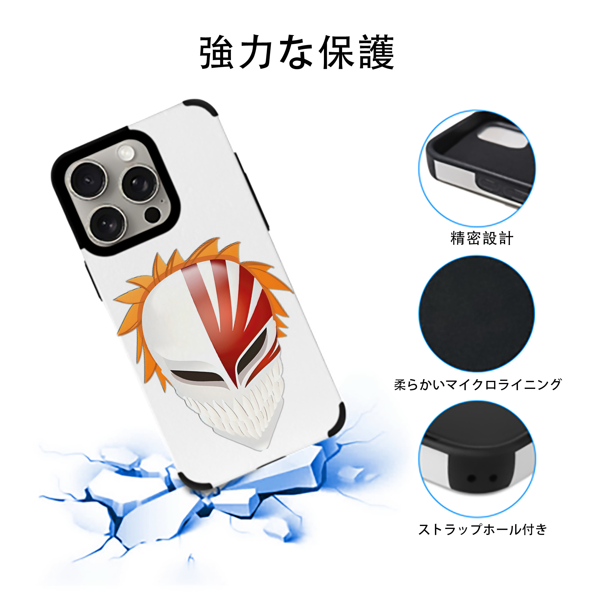 ブリーチ 黒崎一護（くろさき いちご）BLEACH Kurosaki Ichigo 【iPhone15ProMax対応】 PUレザー スマホケース 耐衝撃＆黄変防止