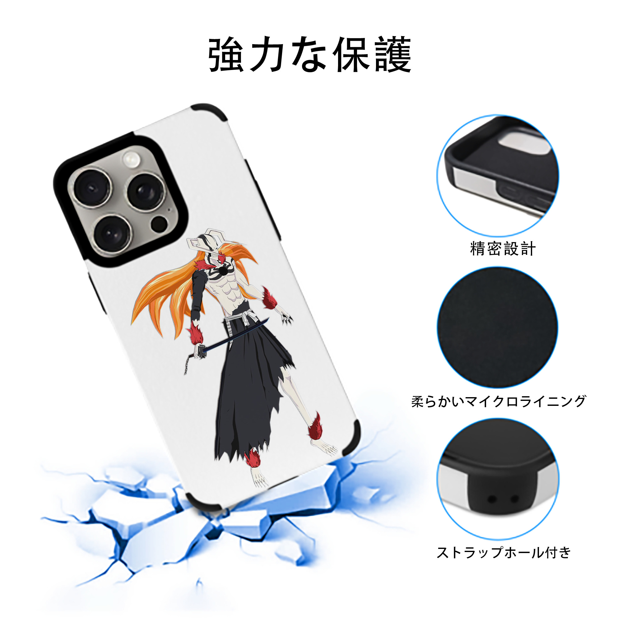 ブリーチ 黒崎一護（くろさき いちご）BLEACH Kurosaki Ichigo 【iPhone15ProMax対応】 PUレザー スマホケース 耐衝撃＆黄変防止
