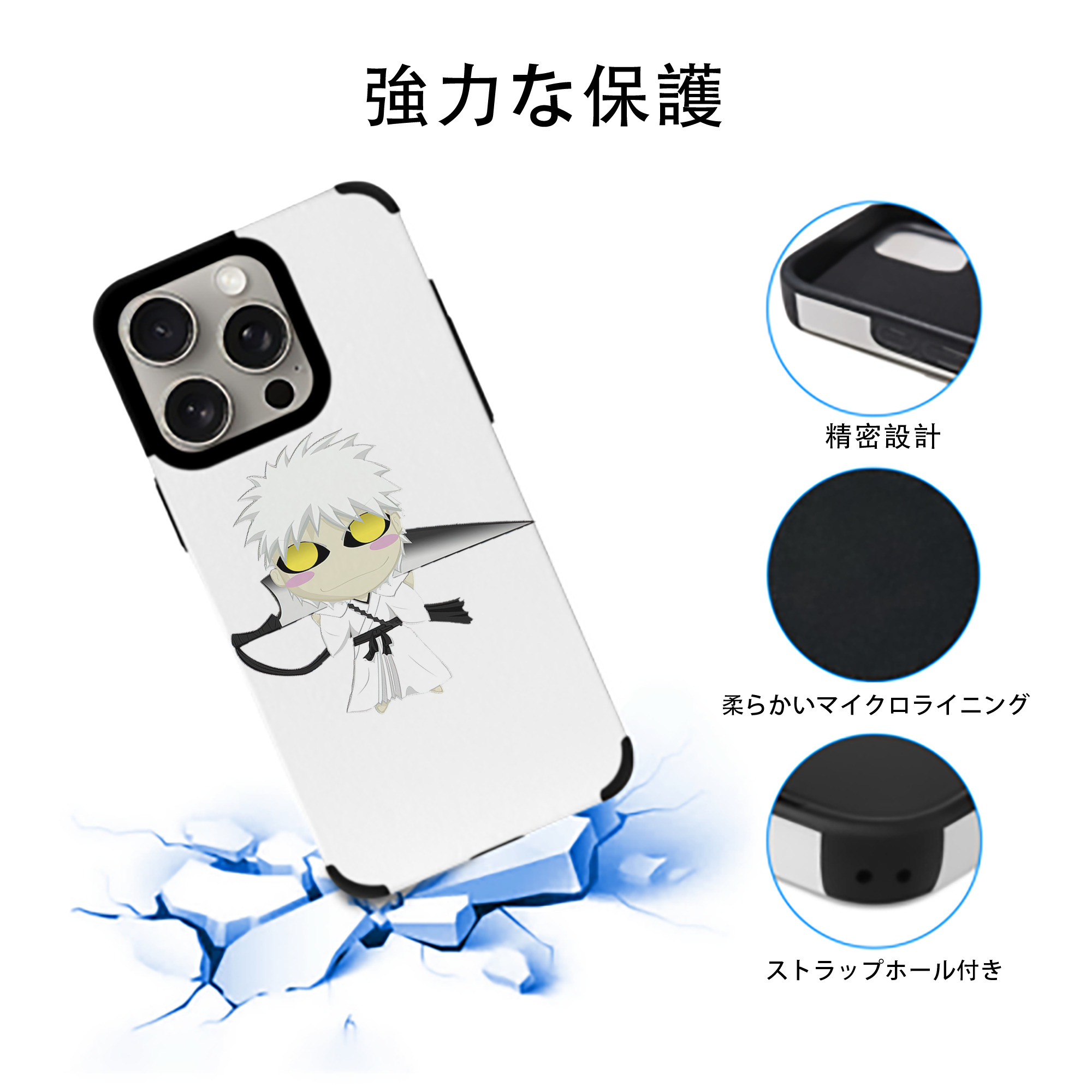 ブリーチ 黒崎一護（くろさき いちご）BLEACH Kurosaki Ichigo 【iPhone15ProMax対応】 PUレザー スマホケース 耐衝撃＆黄変防止