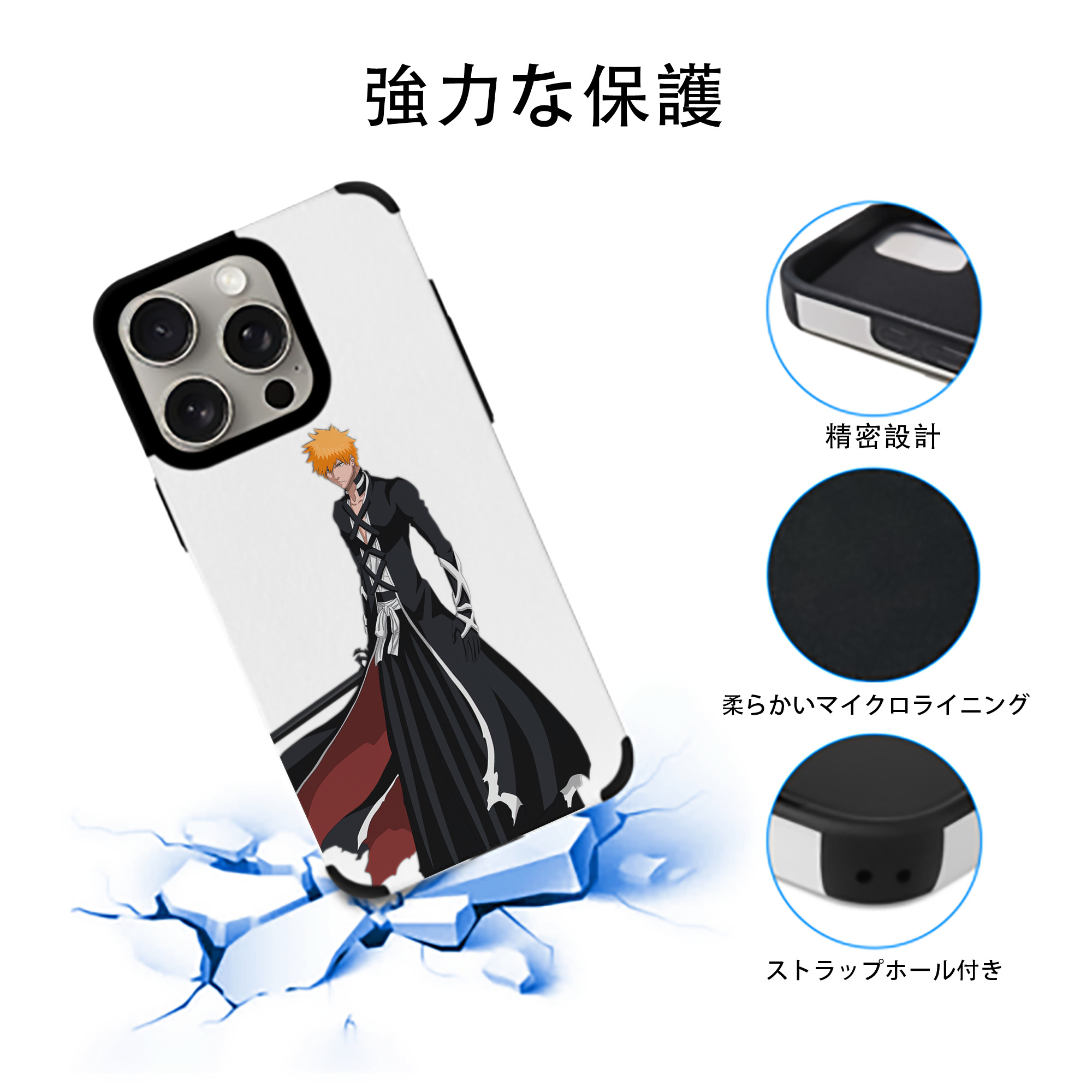 ブリーチ 黒崎一護（くろさき いちご）BLEACH Kurosaki Ichigo 【iPhone15ProMax対応】 PUレザー スマホケース 耐衝撃＆黄変防止