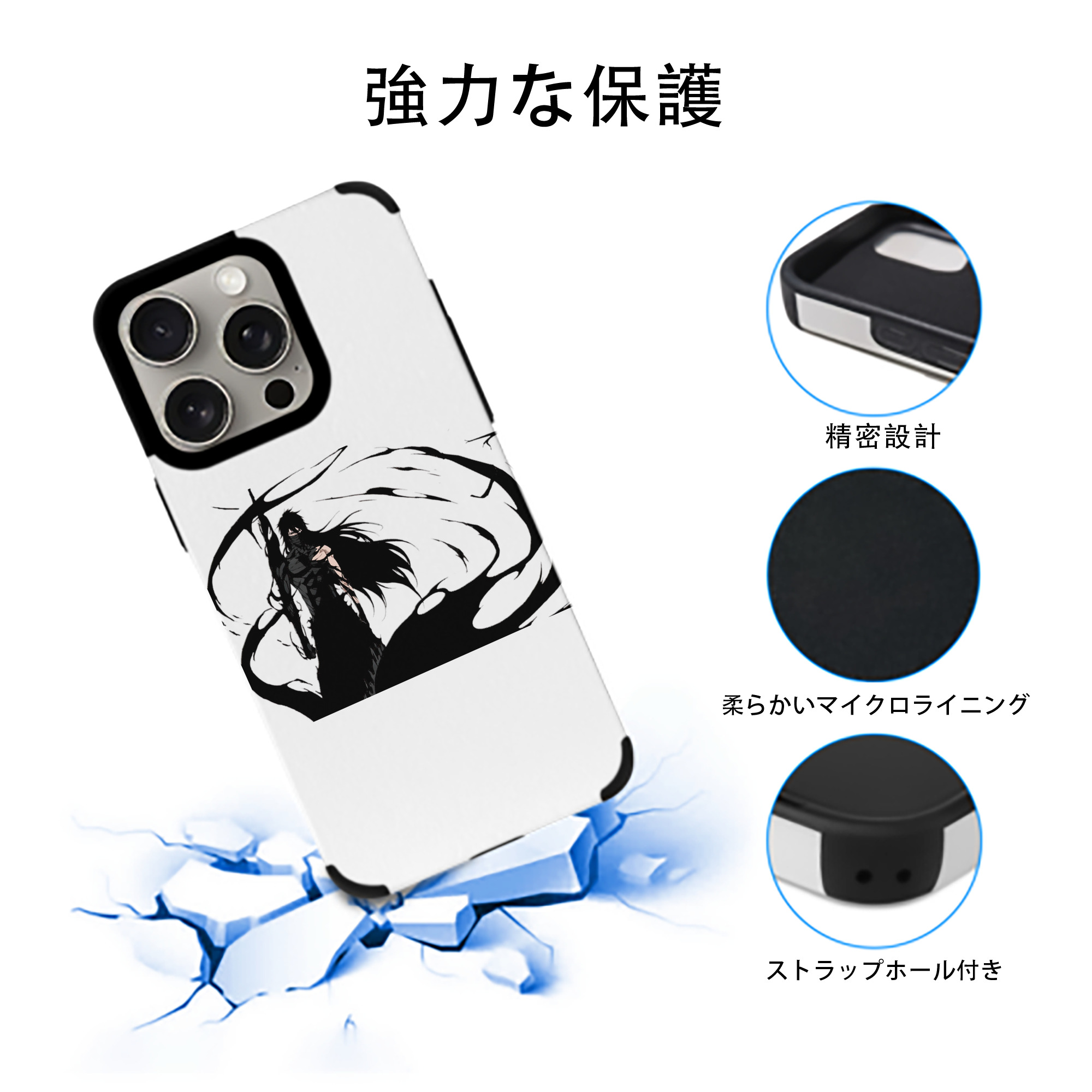 ブリーチ 黒崎一護（くろさき いちご）BLEACH Kurosaki Ichigo 【iPhone15ProMax対応】 PUレザー スマホケース 耐衝撃＆黄変防止