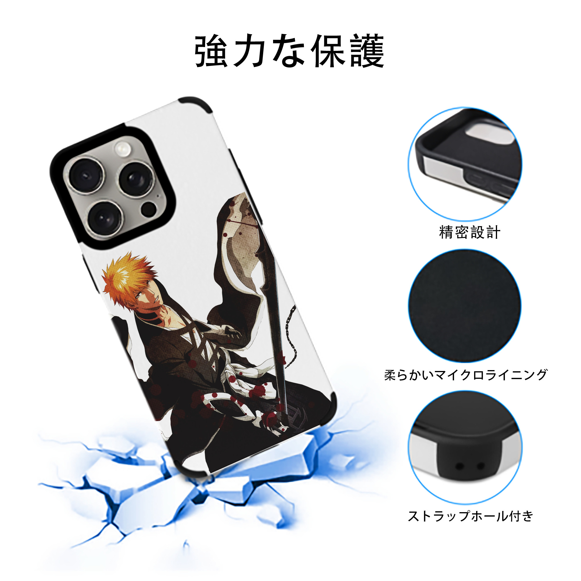 ブリーチ 黒崎一護（くろさき いちご）BLEACH Kurosaki Ichigo 【iPhone15ProMax対応】 PUレザー スマホケース 耐衝撃＆黄変防止