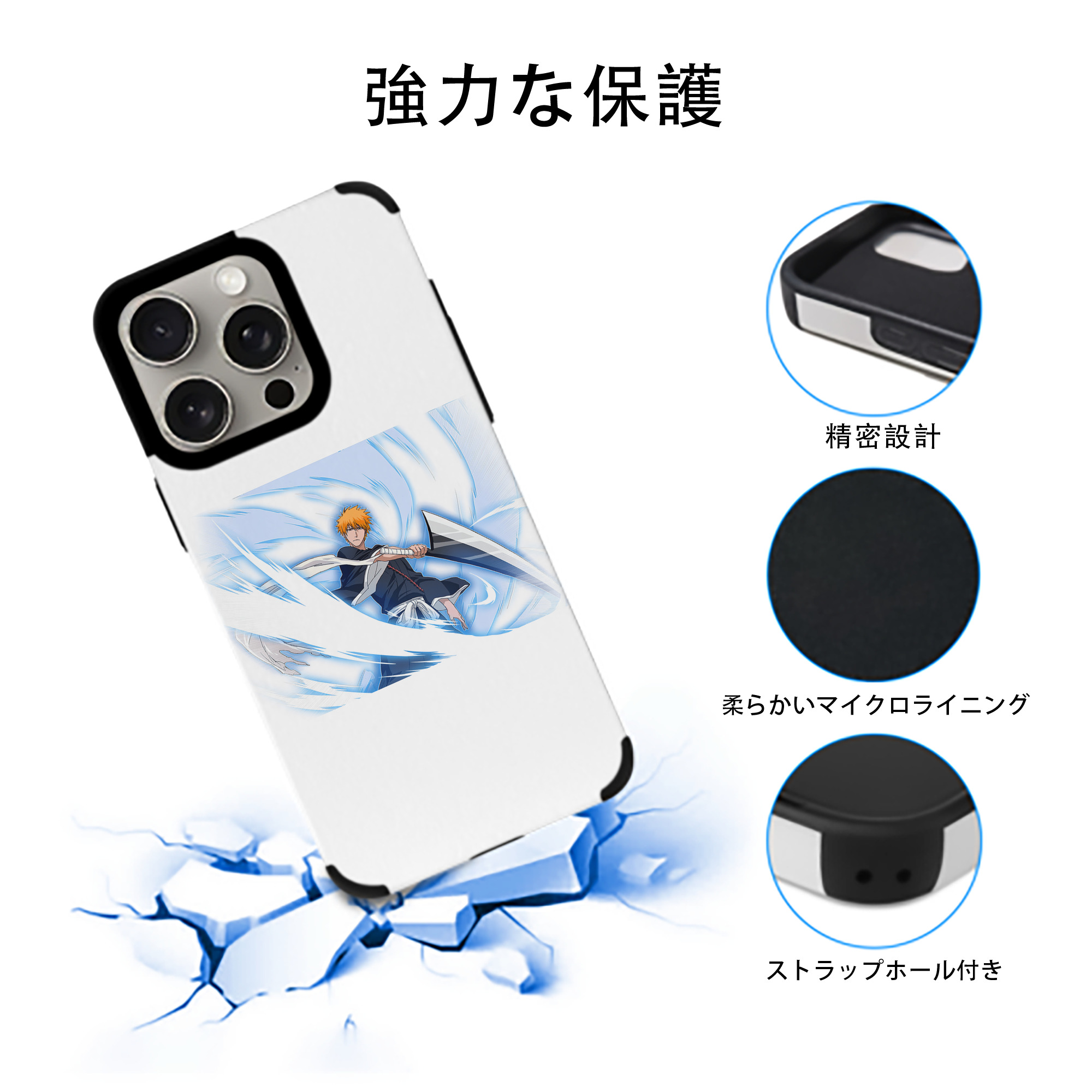 ブリーチ 黒崎一護（くろさき いちご）BLEACH Kurosaki Ichigo 【iPhone15ProMax対応】 PUレザー スマホケース 耐衝撃＆黄変防止