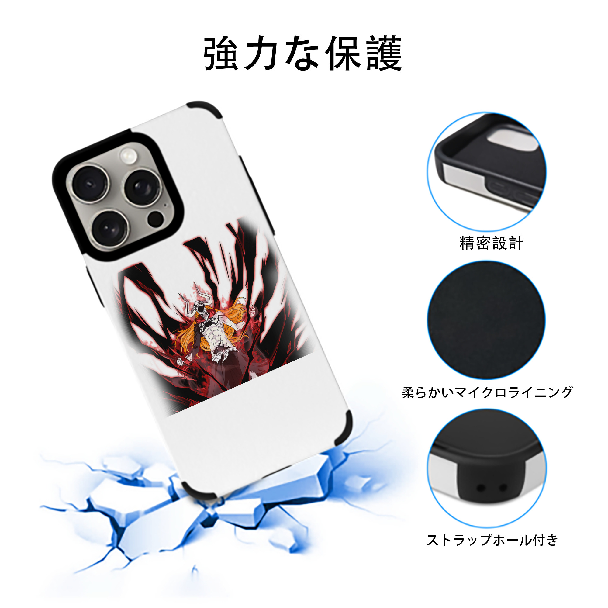 ブリーチ 黒崎一護（くろさき いちご）BLEACH Kurosaki Ichigo 【iPhone15ProMax対応】 PUレザー スマホケース 耐衝撃＆黄変防止