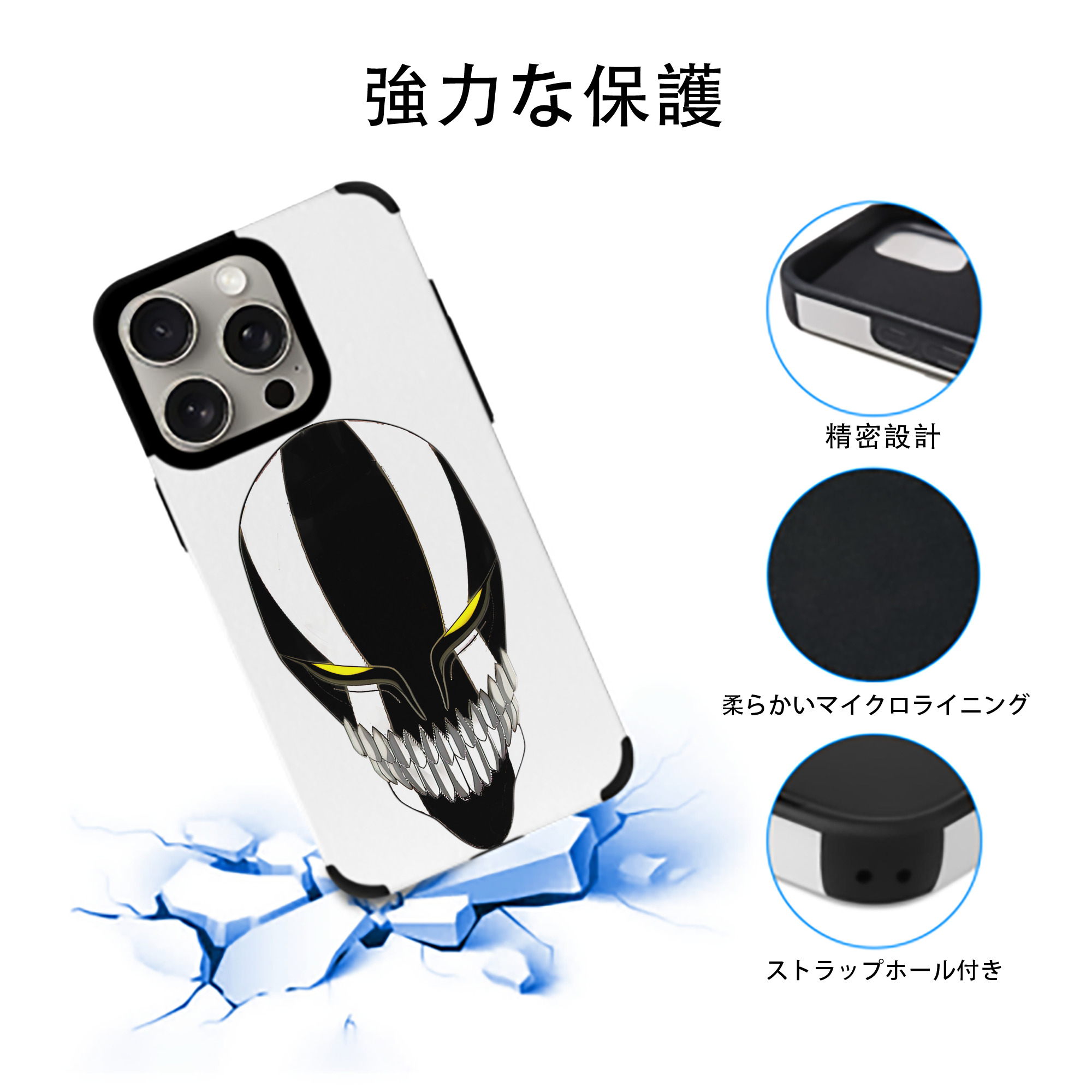 ブリーチ 黒崎一護（くろさき いちご）BLEACH Kurosaki Ichigo 【iPhone15ProMax対応】 PUレザー スマホケース 耐衝撃＆黄変防止