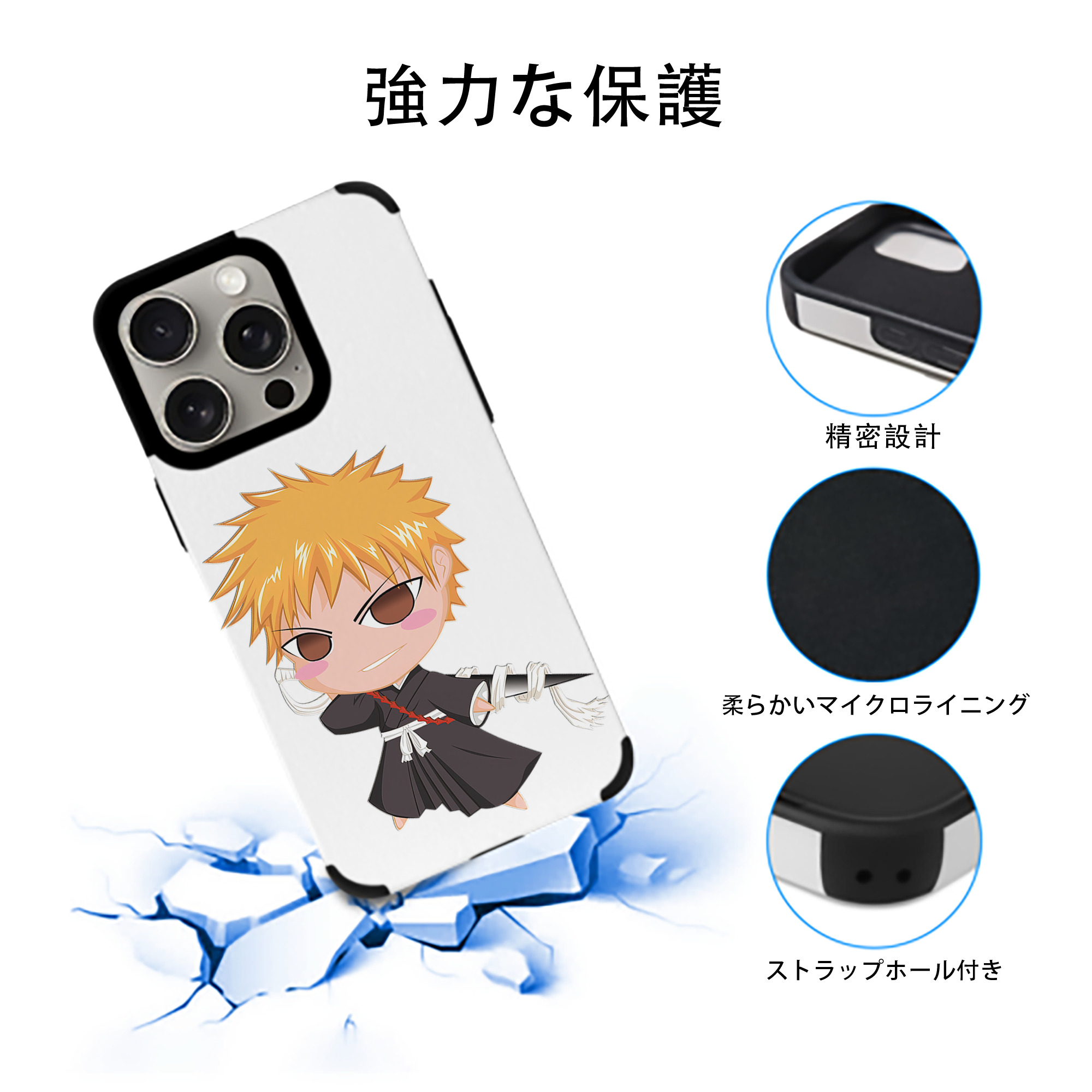 ブリーチ 黒崎一護（くろさき いちご）BLEACH Kurosaki Ichigo 【iPhone15ProMax対応】 PUレザー スマホケース 耐衝撃＆黄変防止