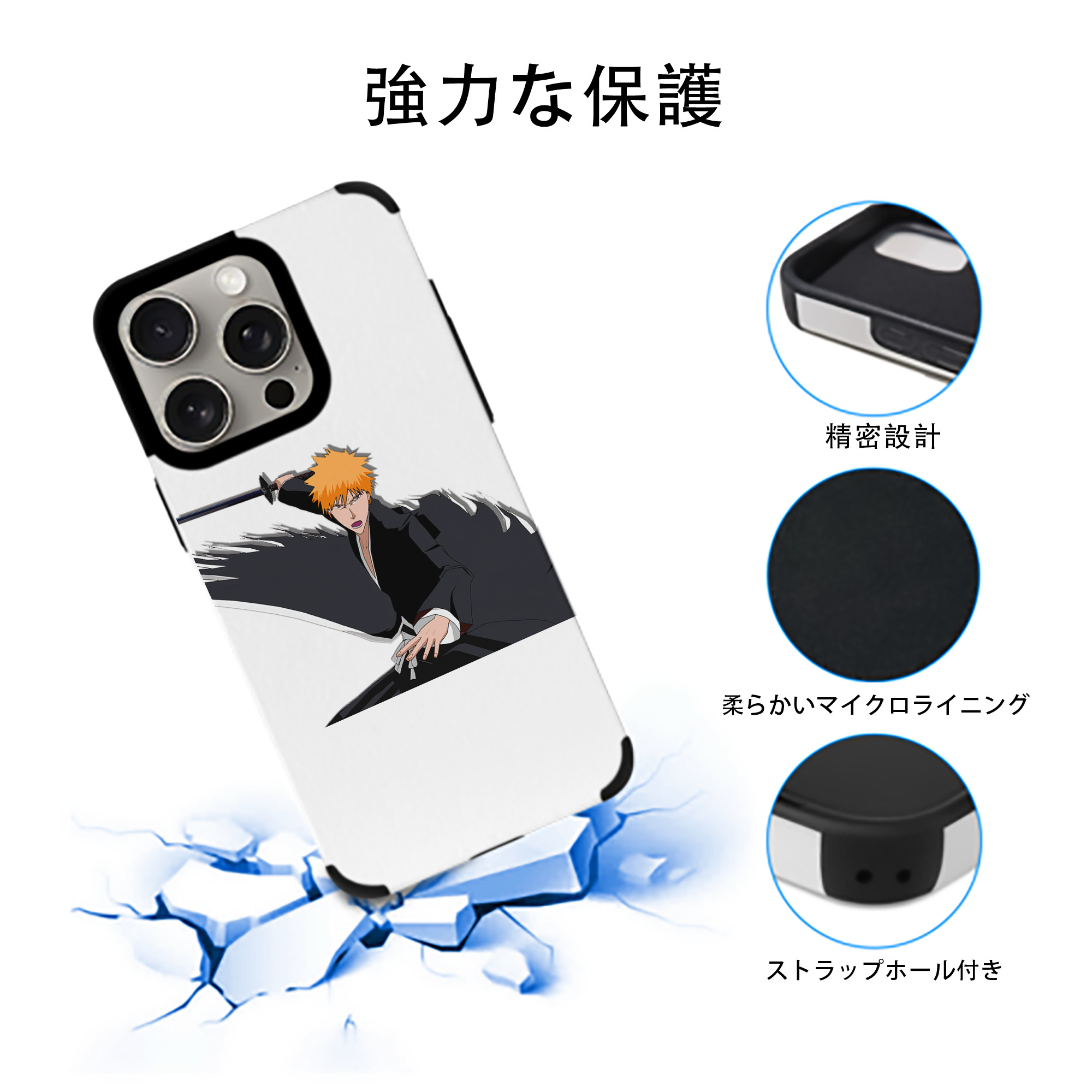 ブリーチ 黒崎一護（くろさき いちご）BLEACH Kurosaki Ichigo 【iPhone15ProMax対応】 PUレザー スマホケース 耐衝撃＆黄変防止