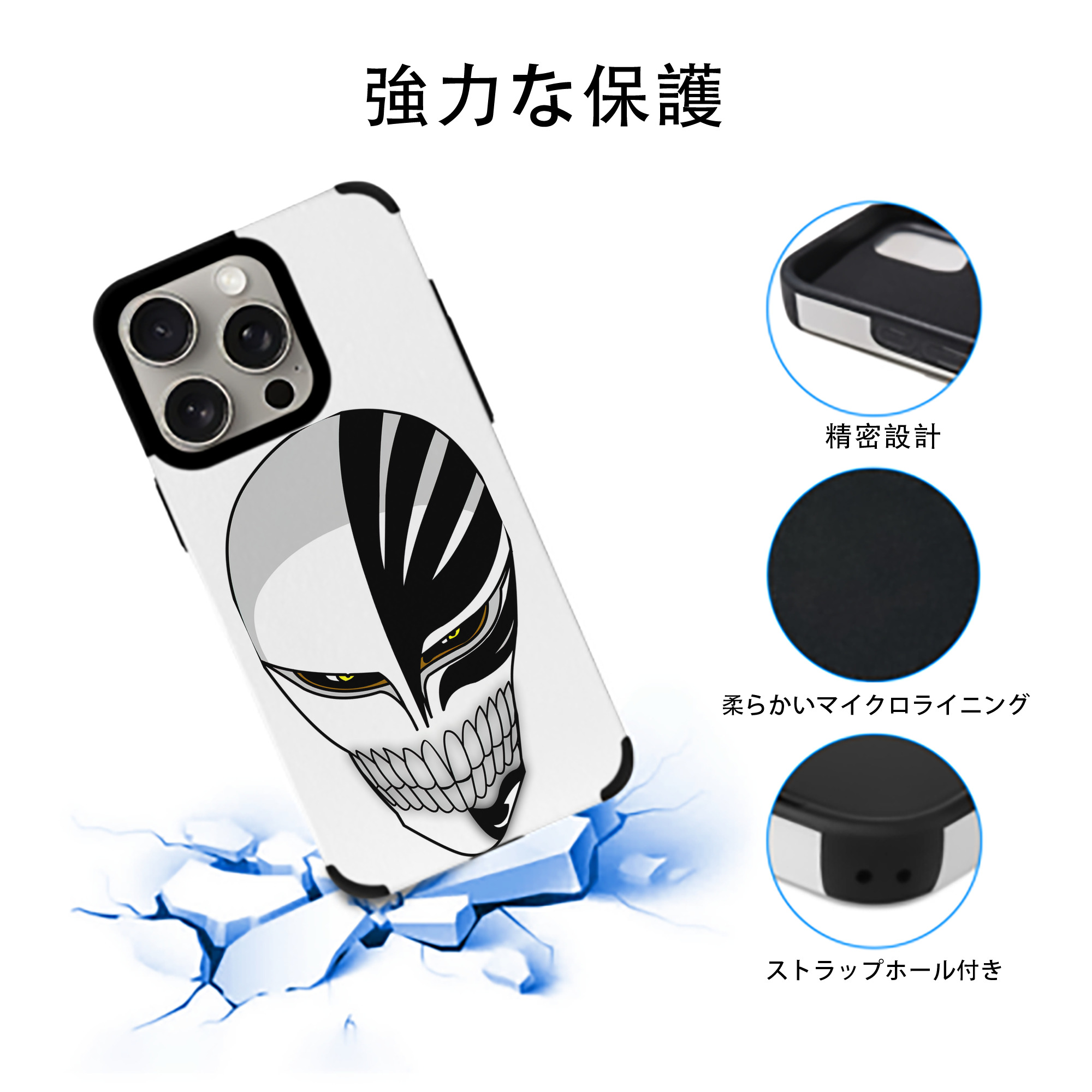 ブリーチ 黒崎一護（くろさき いちご）BLEACH Kurosaki Ichigo 【iPhone15ProMax対応】 PUレザー スマホケース 耐衝撃＆黄変防止