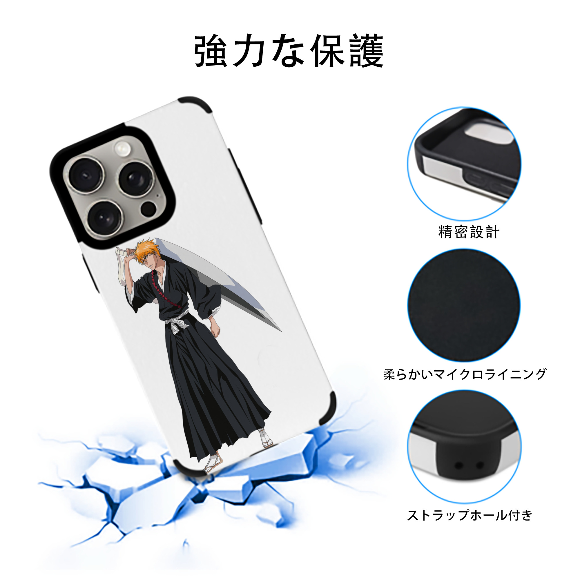 ブリーチ 黒崎一護（くろさき いちご）BLEACH Kurosaki Ichigo 【iPhone15ProMax対応】 PUレザー スマホケース 耐衝撃＆黄変防止