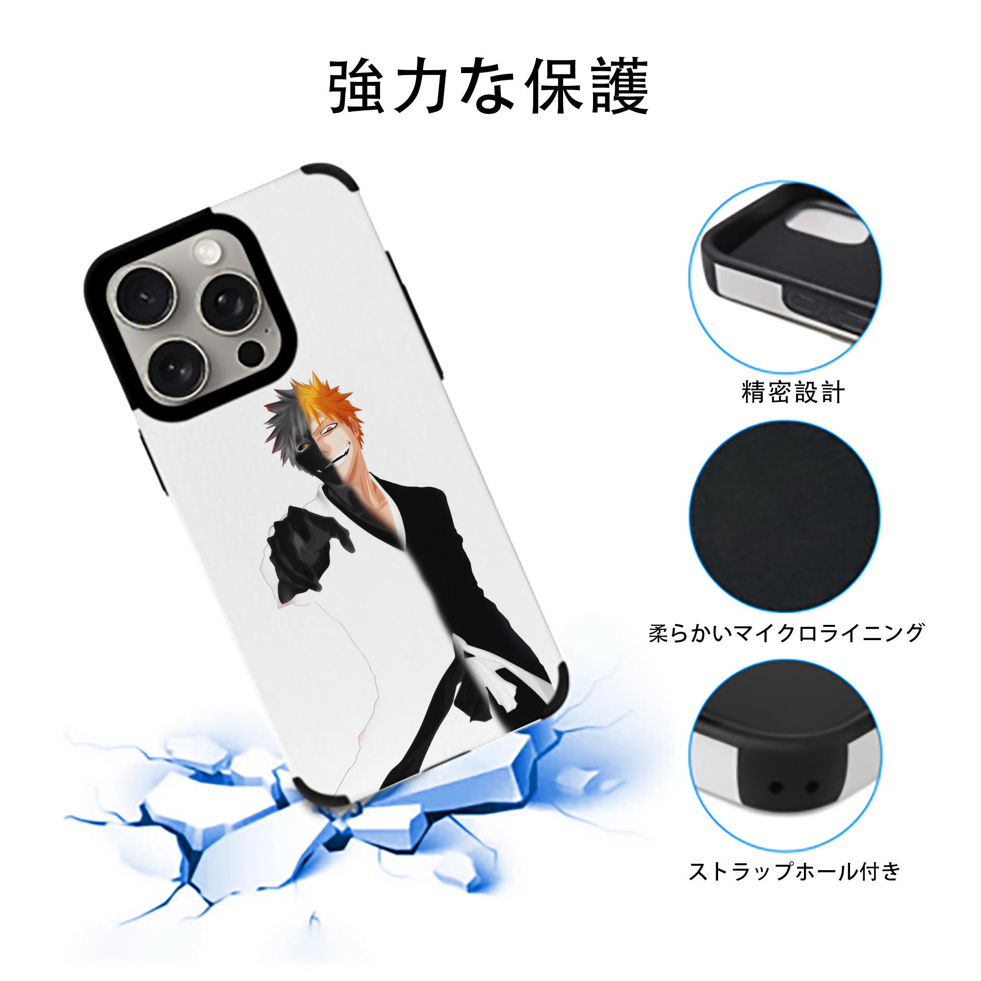 ブリーチ 黒崎一護（くろさき いちご）BLEACH Kurosaki Ichigo 【iPhone15ProMax対応】 PUレザー スマホケース 耐衝撃＆黄変防止