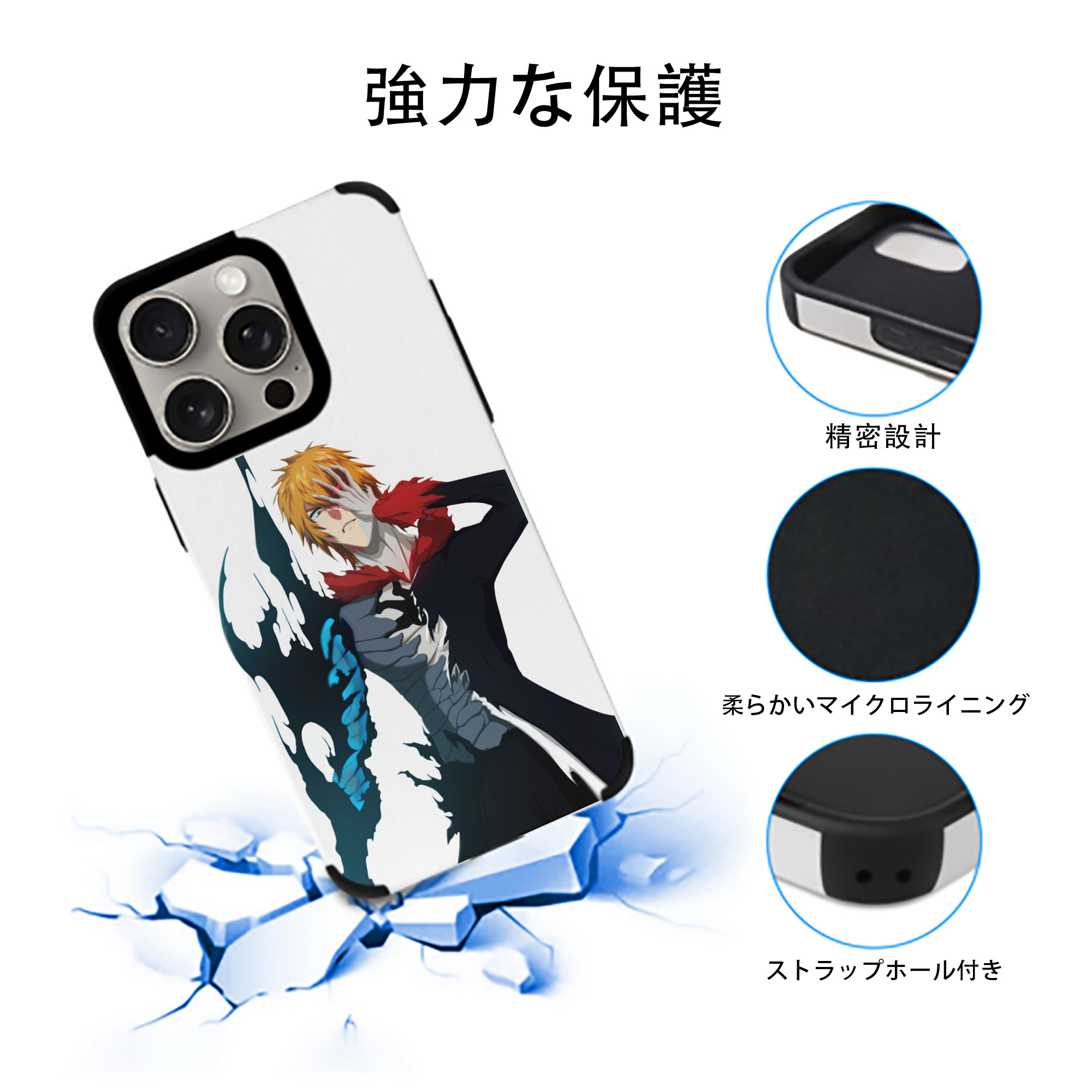 ブリーチ 黒崎一護（くろさき いちご）BLEACH Kurosaki Ichigo 【iPhone15ProMax対応】 PUレザー スマホケース 耐衝撃＆黄変防止
