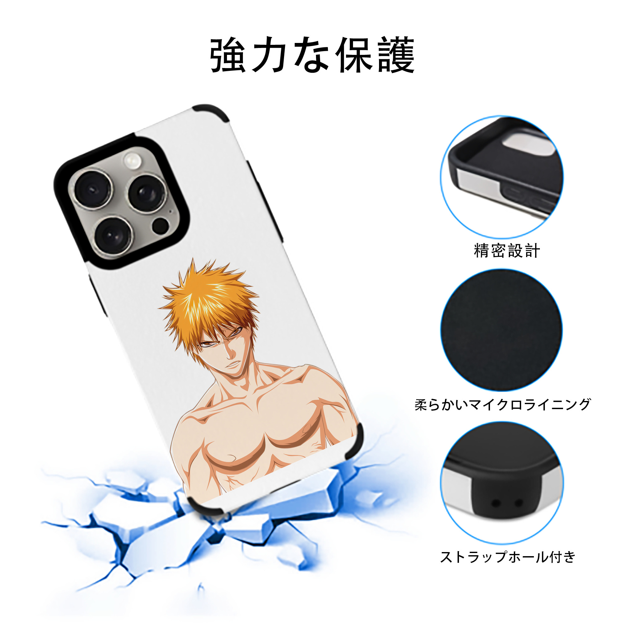 ブリーチ 黒崎一護（くろさき いちご）BLEACH Kurosaki Ichigo 【iPhone15ProMax対応】 PUレザー スマホケース 耐衝撃＆黄変防止