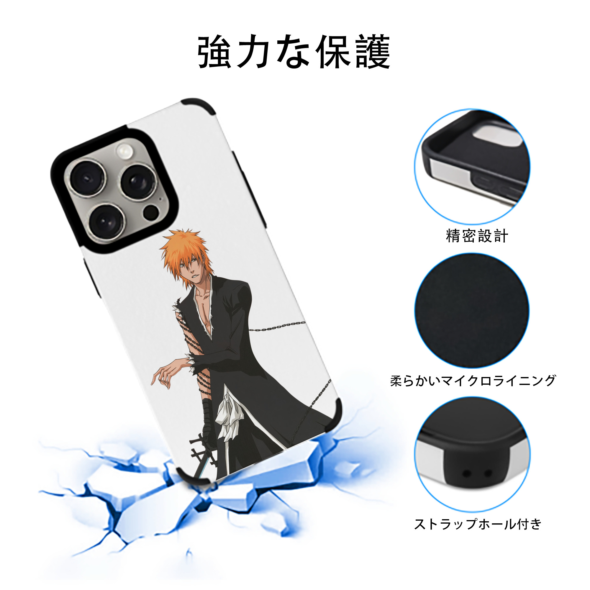 ブリーチ 黒崎一護（くろさき いちご）BLEACH Kurosaki Ichigo 【iPhone15ProMax対応】 PUレザー スマホケース 耐衝撃＆黄変防止