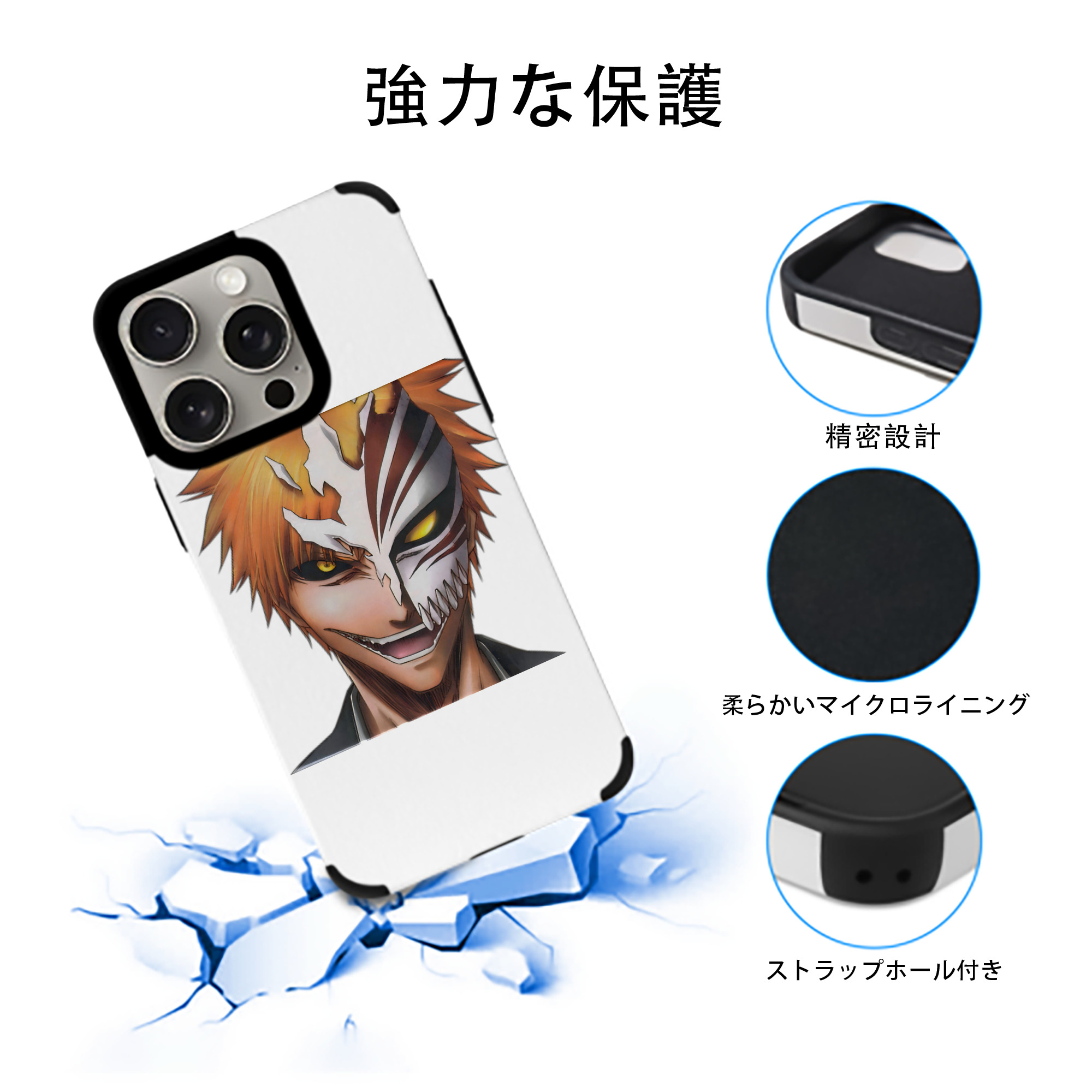ブリーチ 黒崎一護（くろさき いちご）BLEACH Kurosaki Ichigo 【iPhone15ProMax対応】 PUレザー スマホケース 耐衝撃＆黄変防止