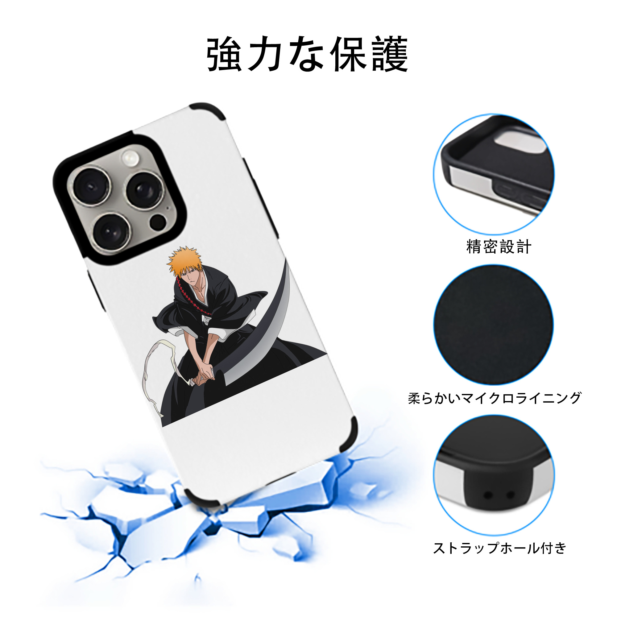 ブリーチ 黒崎一護（くろさき いちご）BLEACH Kurosaki Ichigo 【iPhone15ProMax対応】 PUレザー スマホケース 耐衝撃＆黄変防止